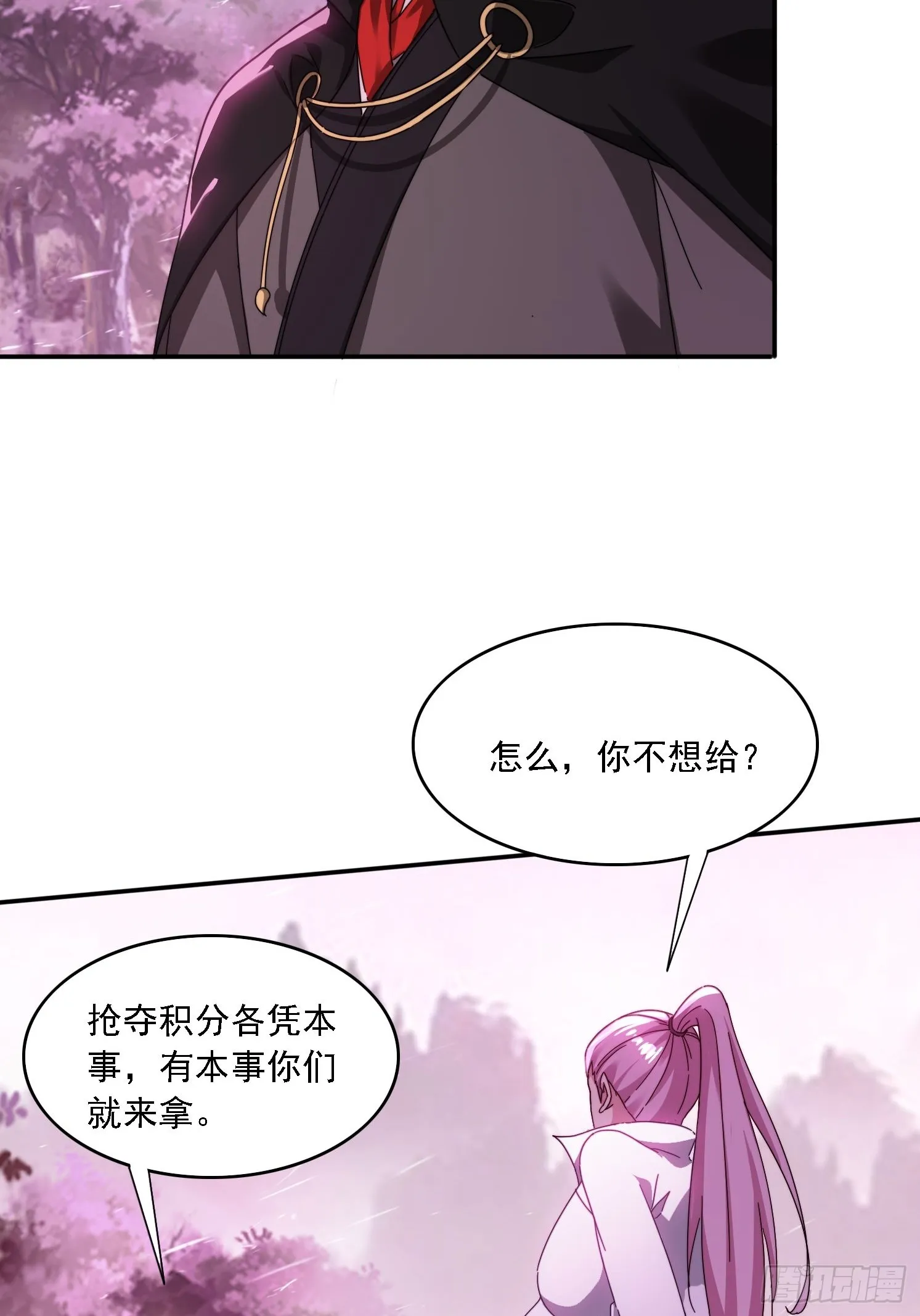 47 魔族踪影 第6页