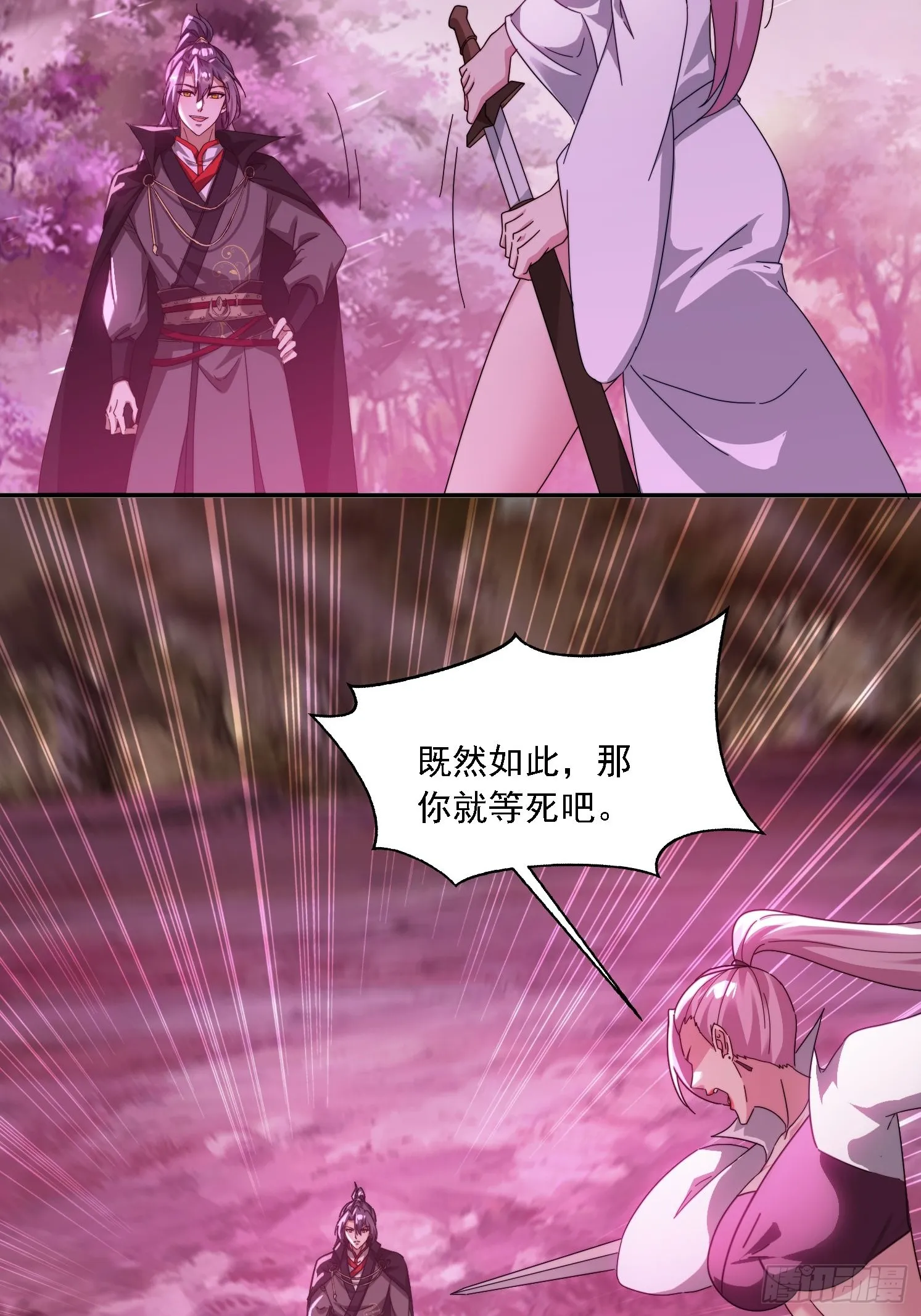 47 魔族踪影 第7页