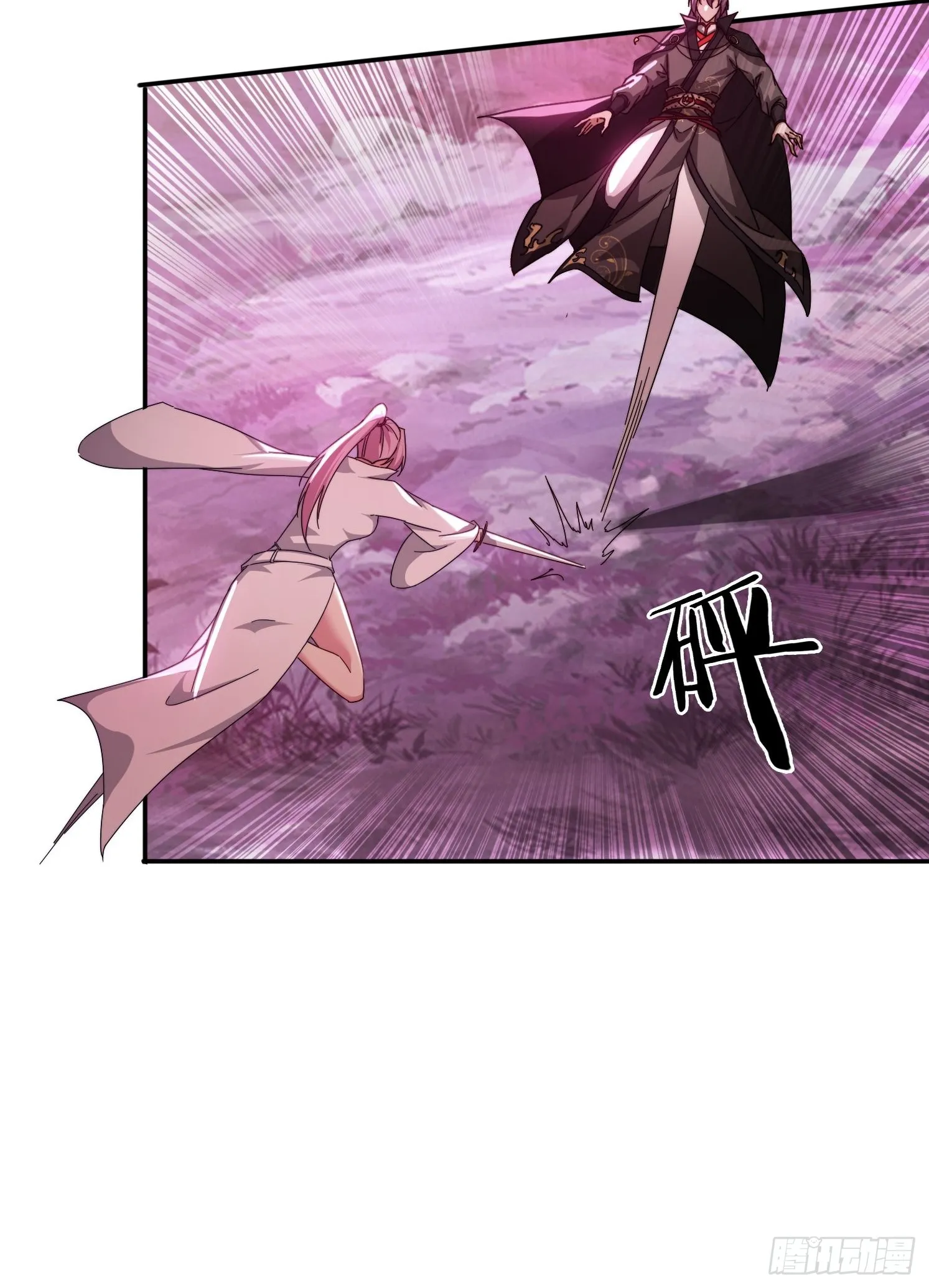 47 魔族踪影 第9页