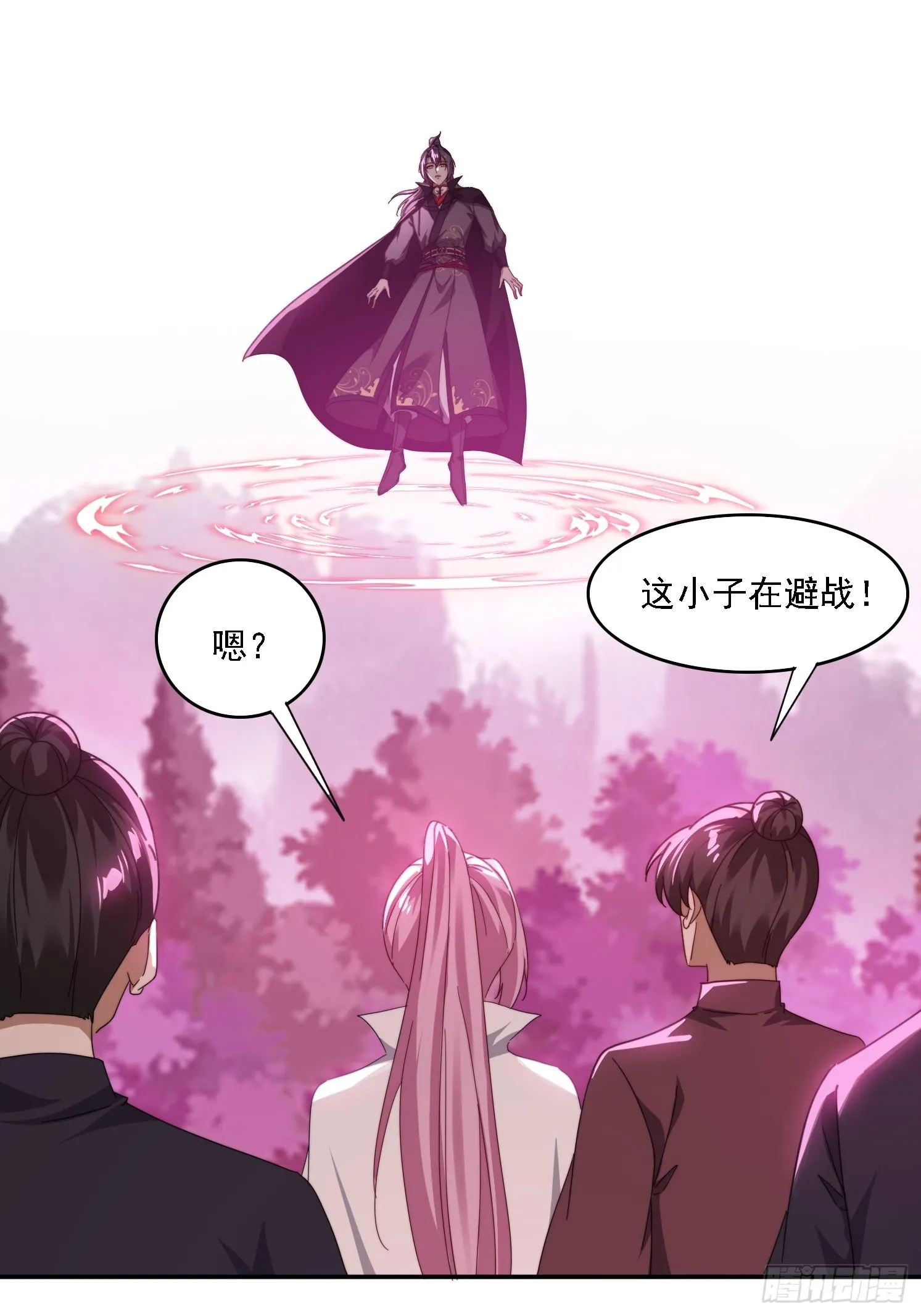 47 魔族踪影 第10页