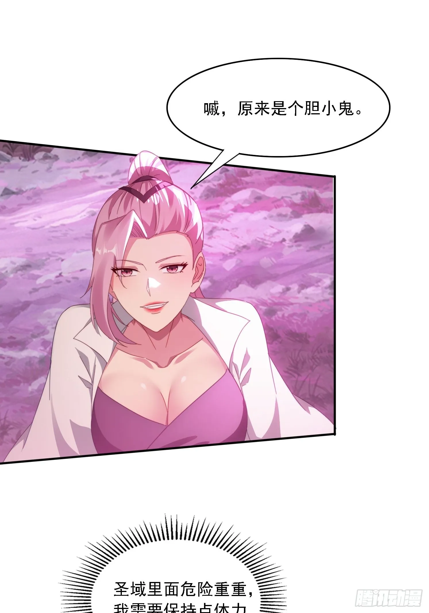 47 魔族踪影 第11页