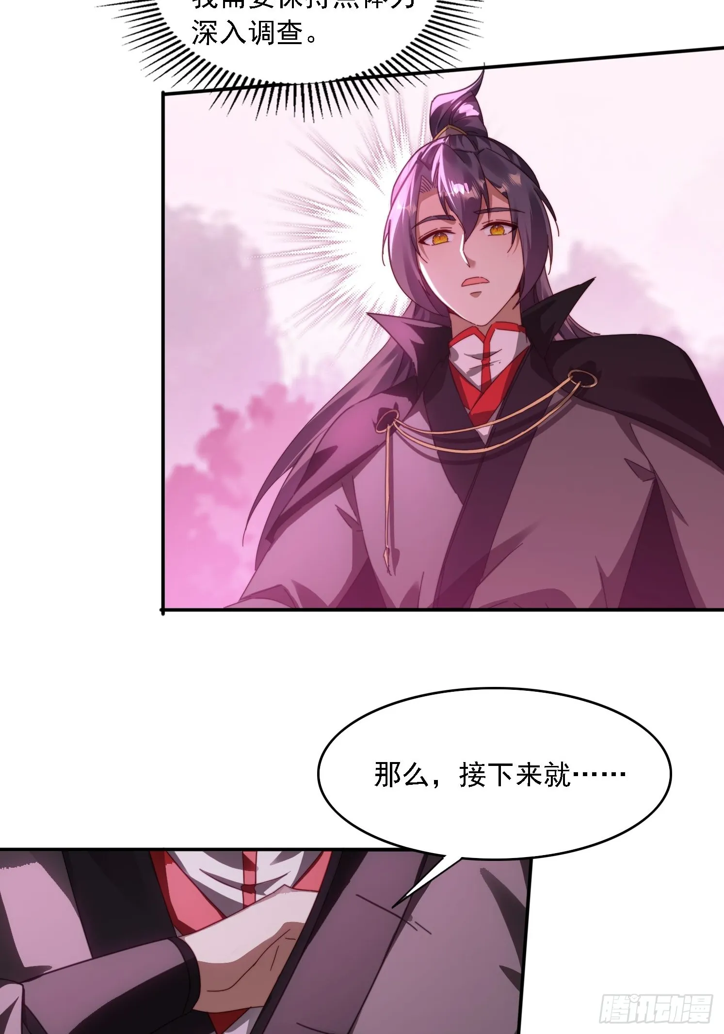 47 魔族踪影 第12页