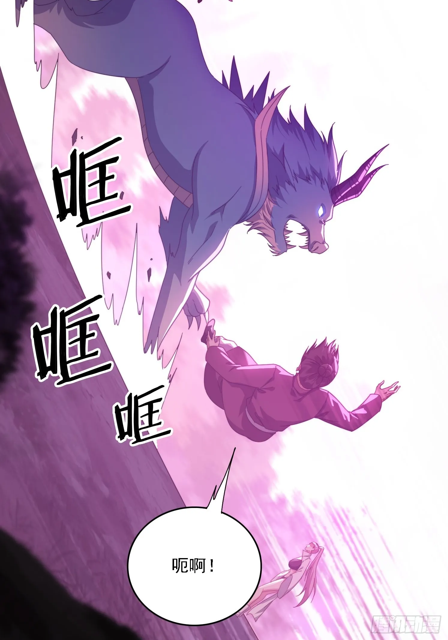 47 魔族踪影 第20页