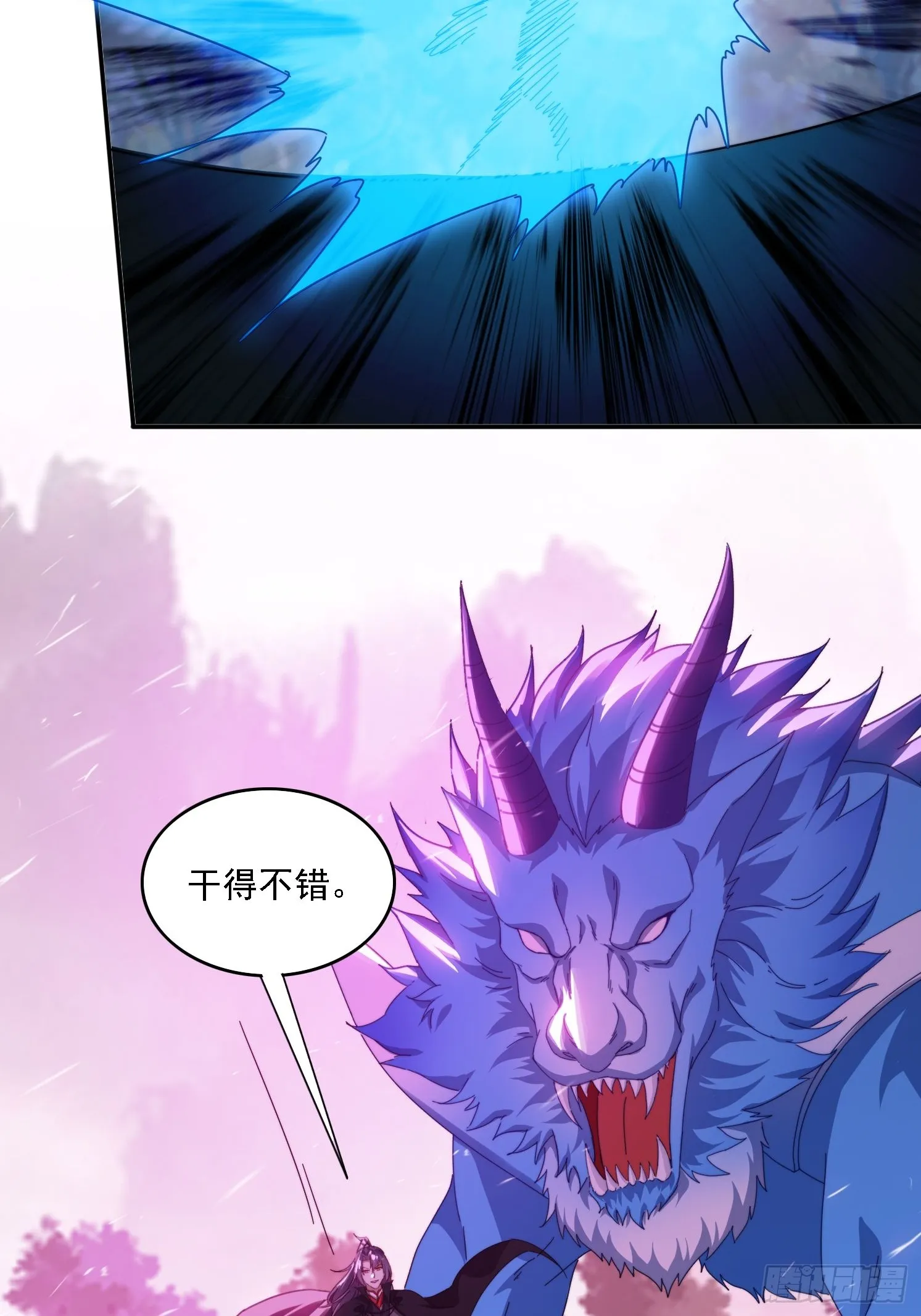 47 魔族踪影 第23页