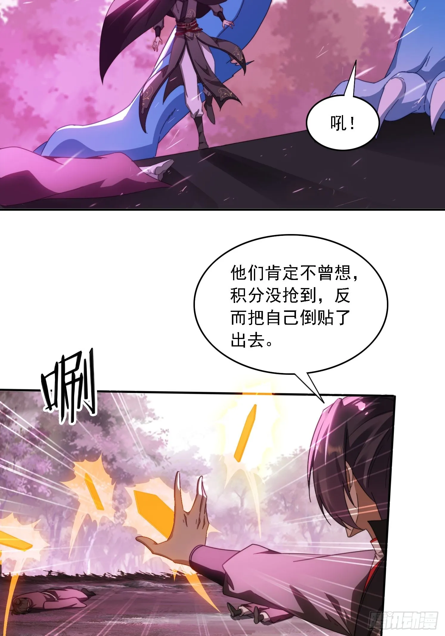 47 魔族踪影 第24页