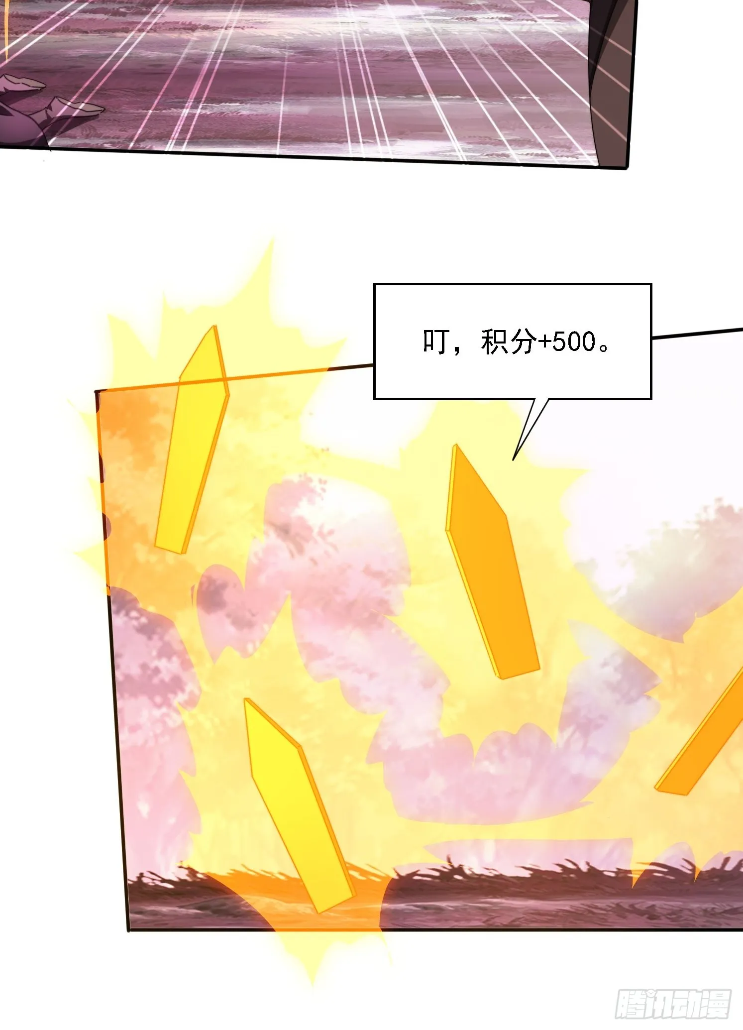 47 魔族踪影 第25页