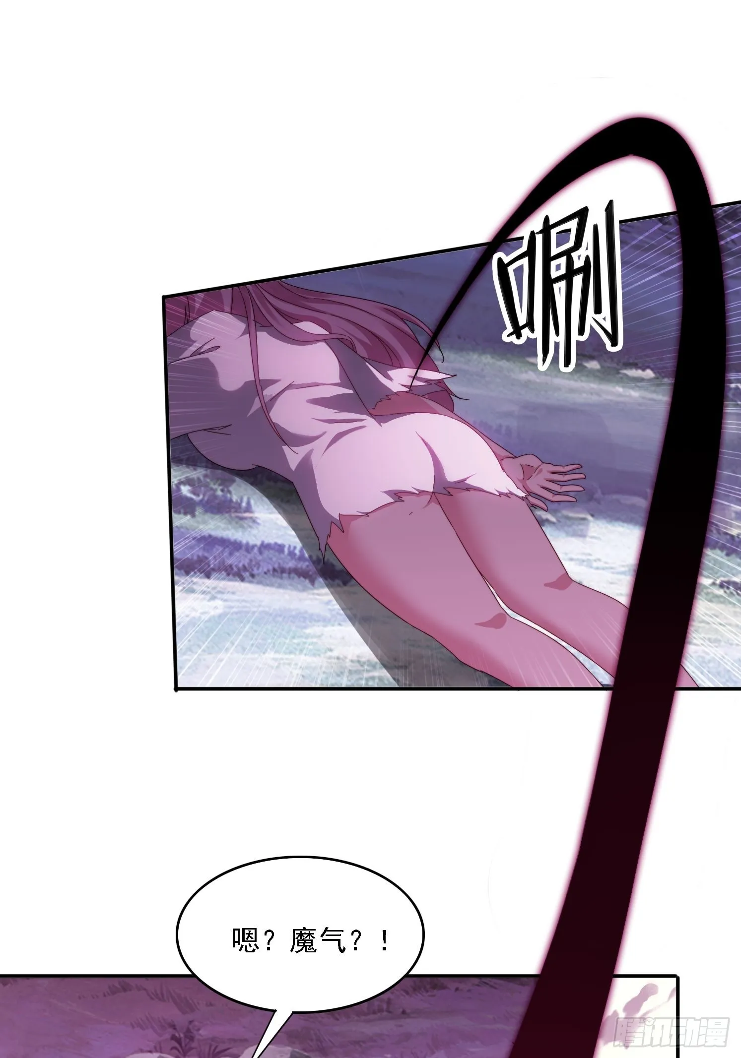 47 魔族踪影 第26页
