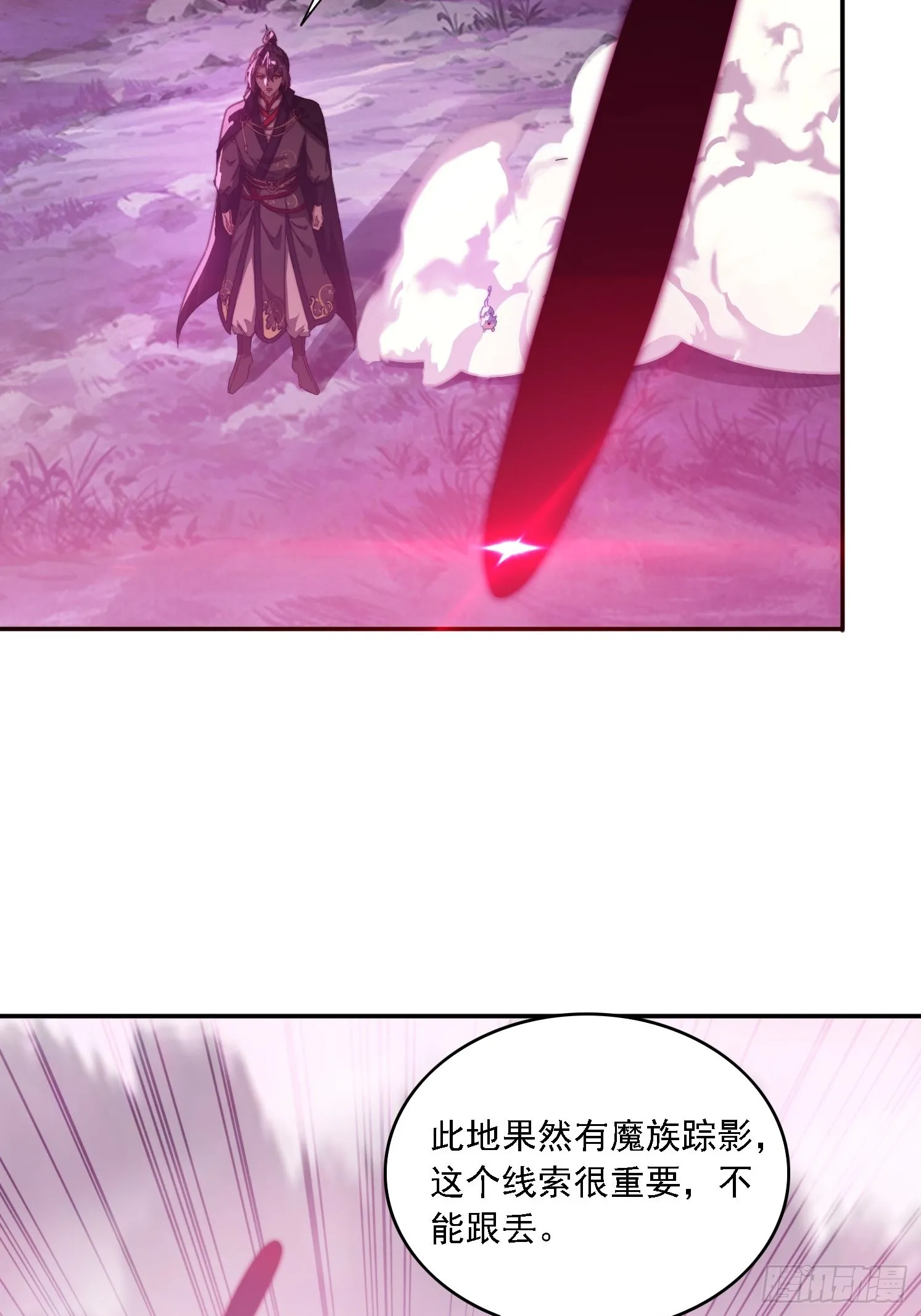 47 魔族踪影 第27页
