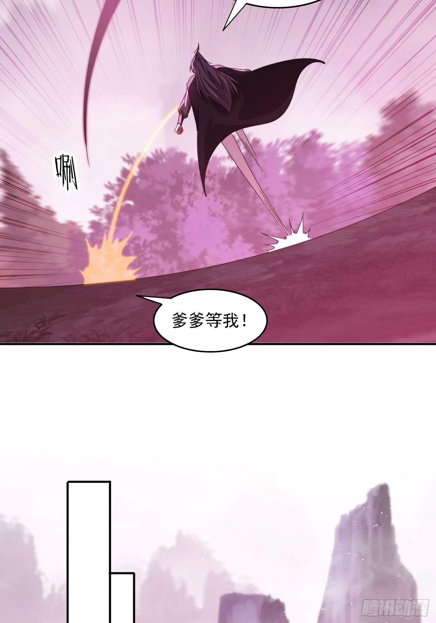 47 魔族踪影 第28页