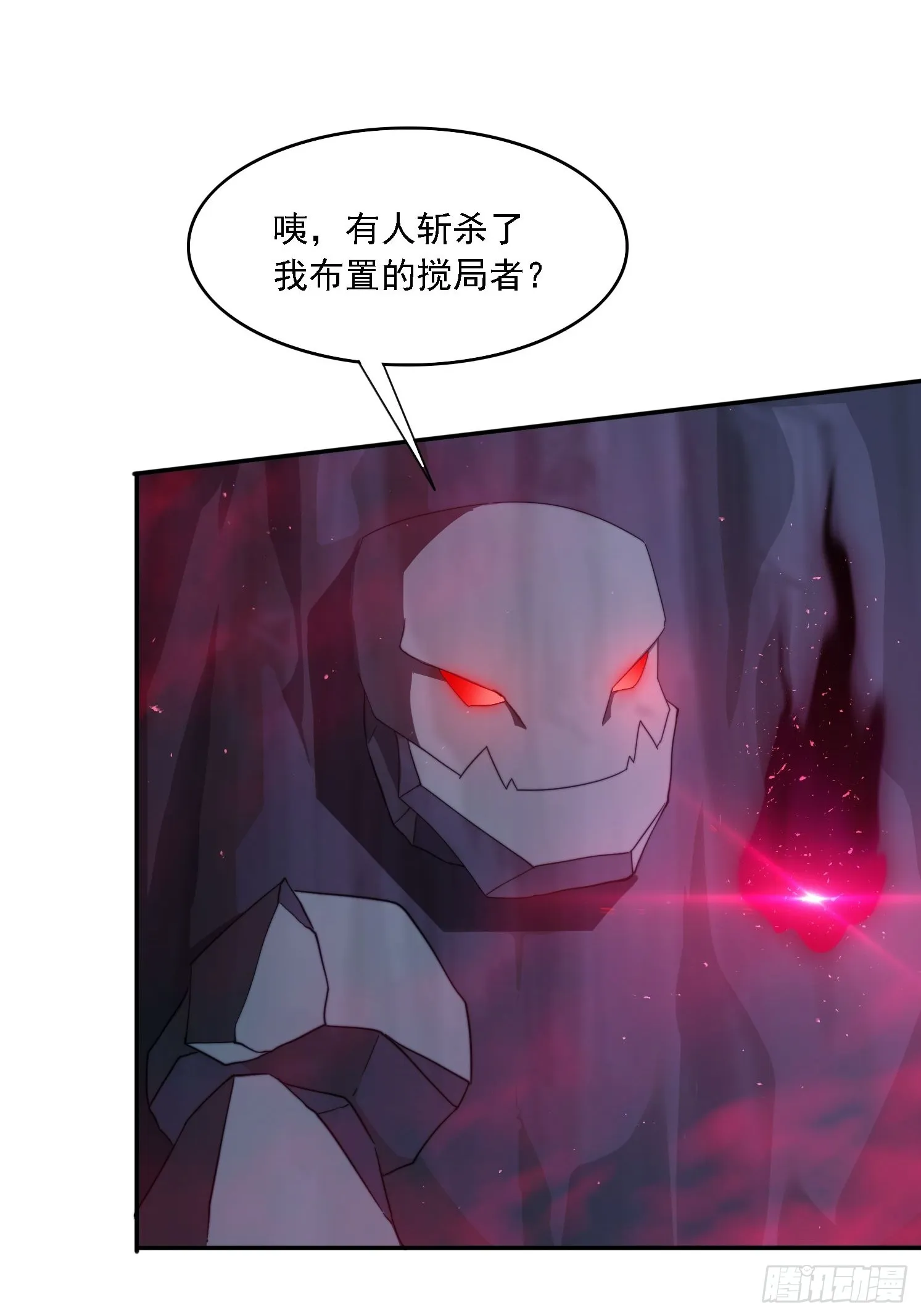 47 魔族踪影 第30页