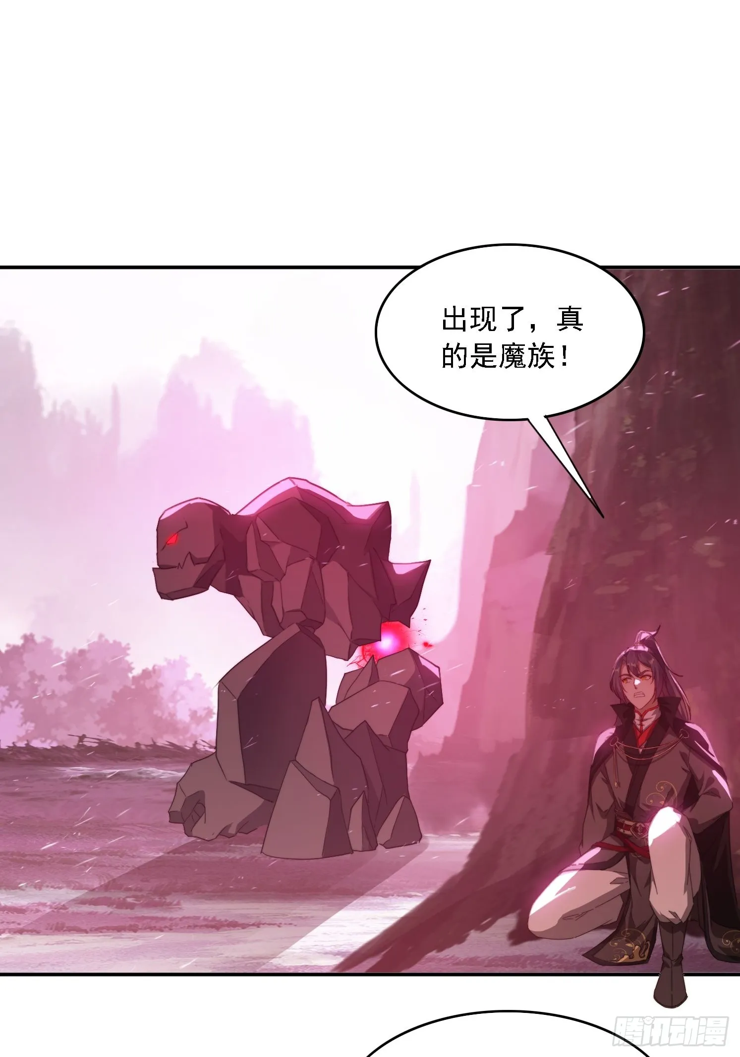 47 魔族踪影 第31页