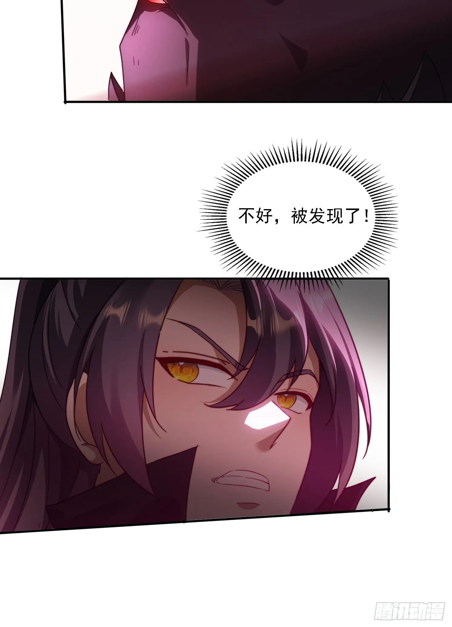 47 魔族踪影 第33页