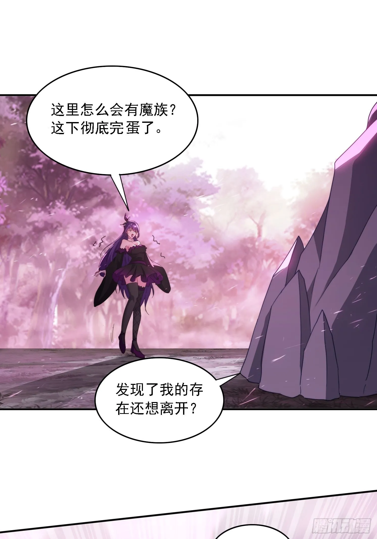 47 魔族踪影 第34页