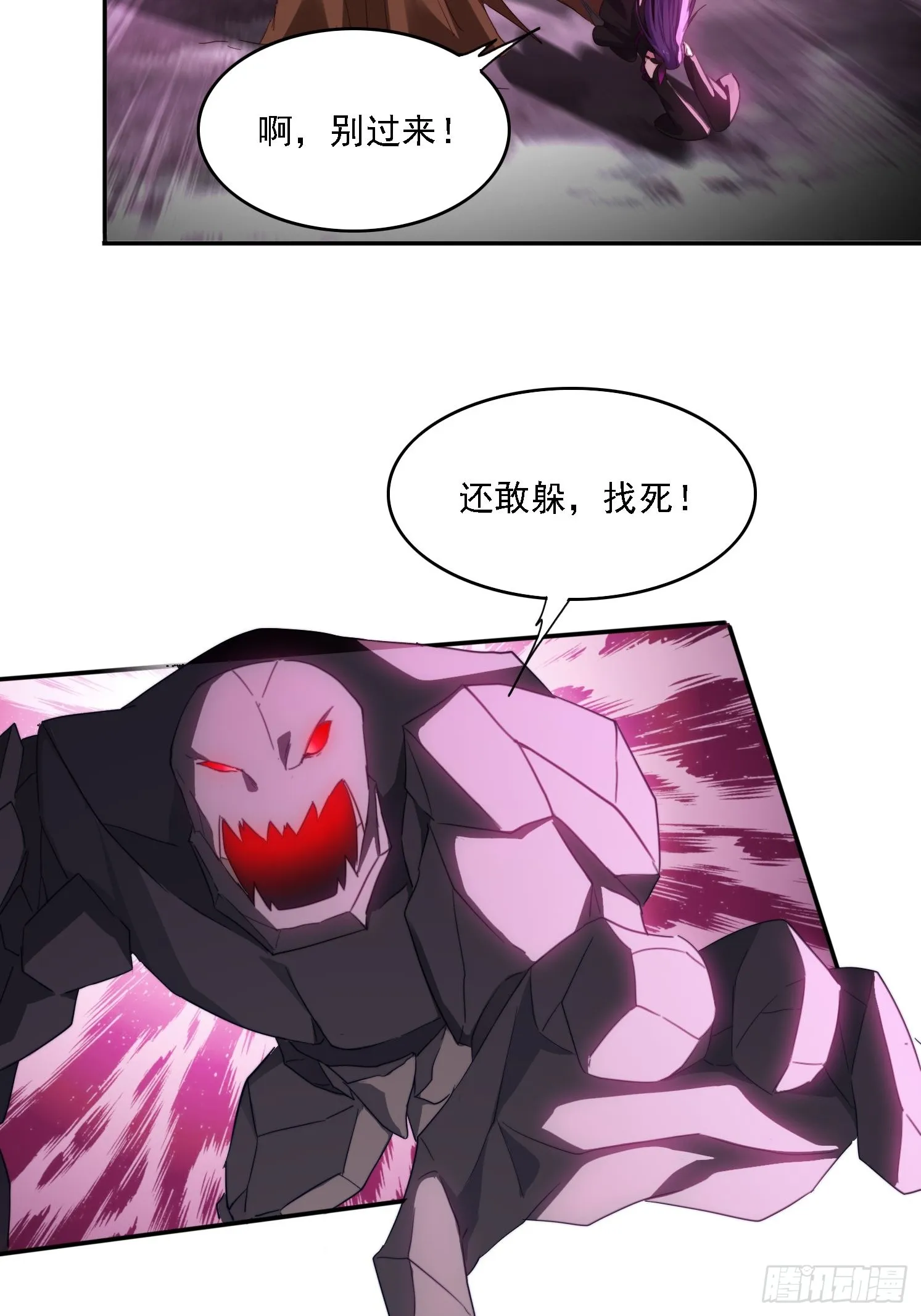 47 魔族踪影 第37页