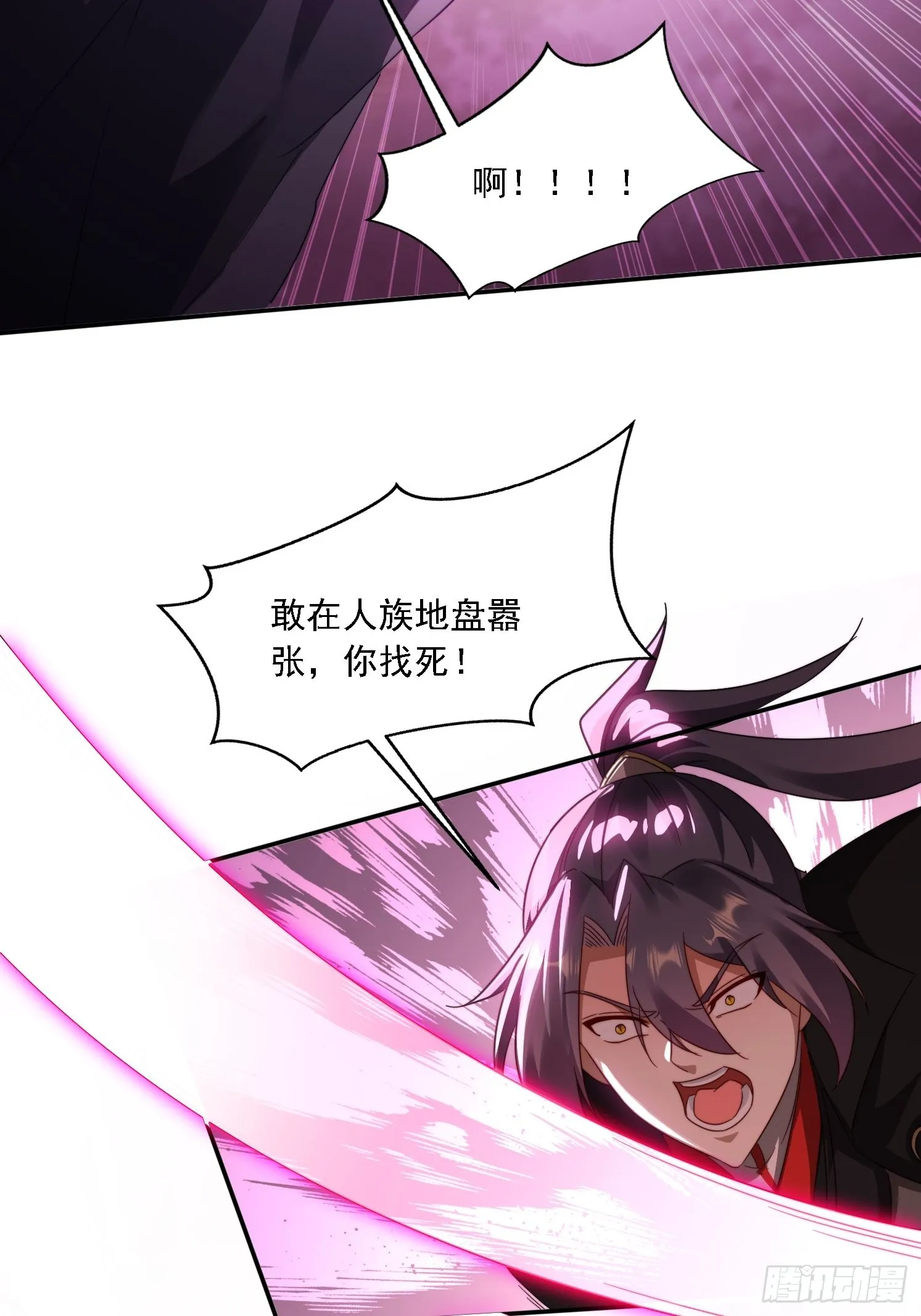 47 魔族踪影 第43页