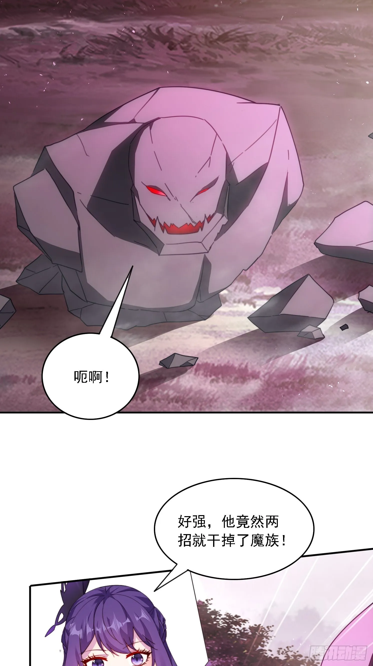48 妖兽出现 第2页