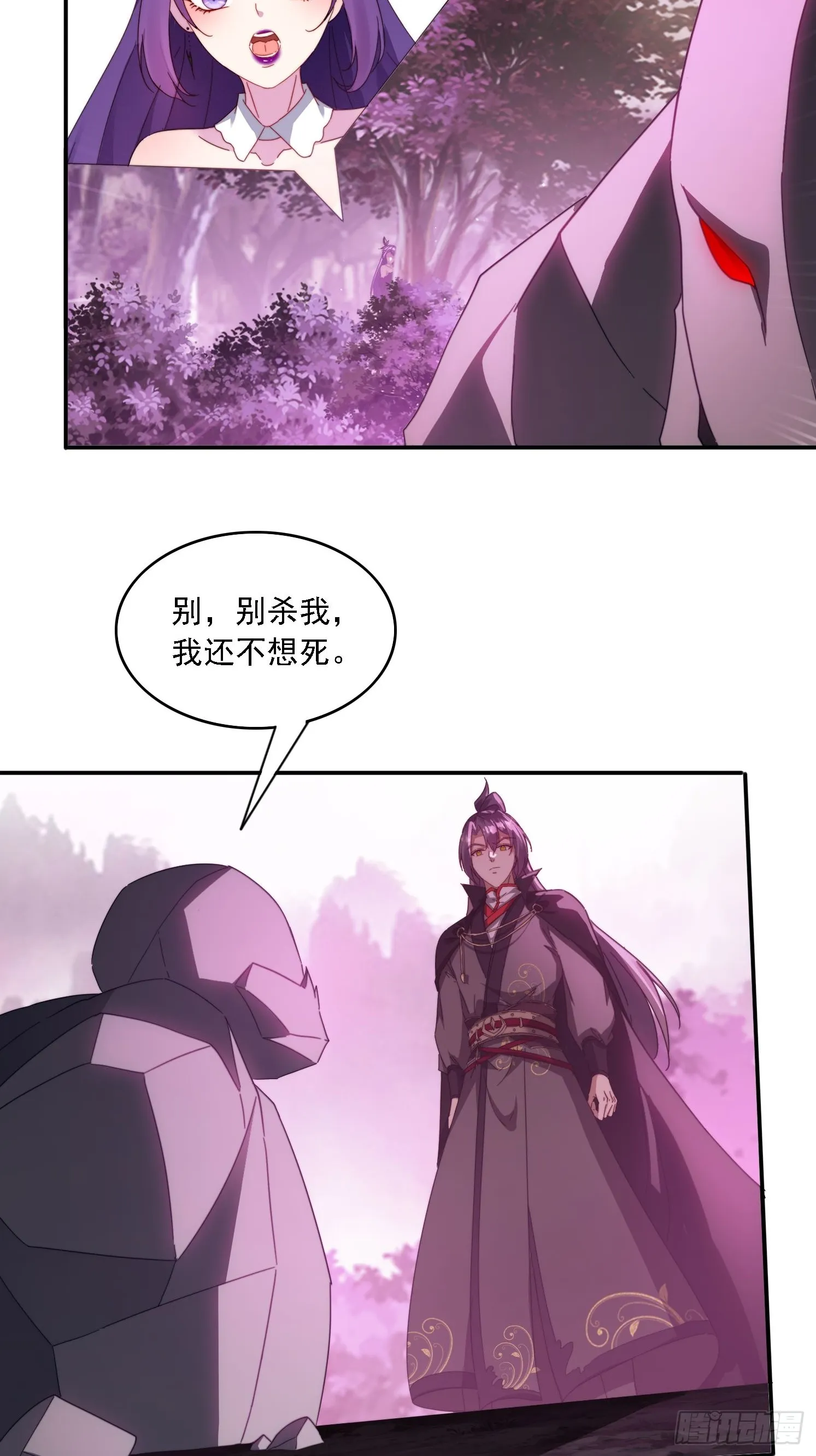 48 妖兽出现 第3页