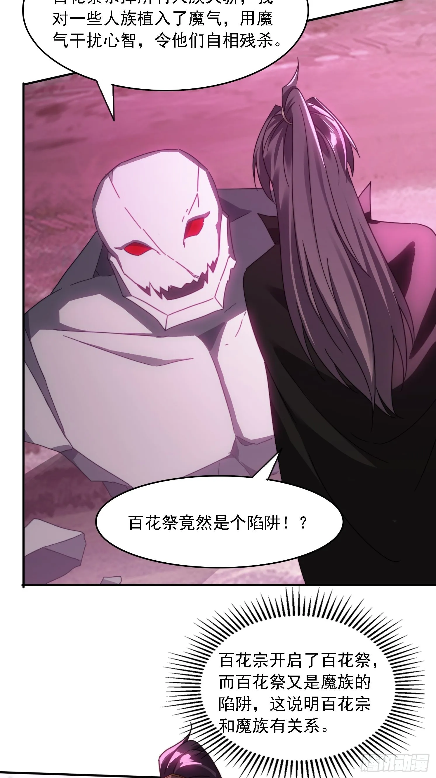48 妖兽出现 第6页