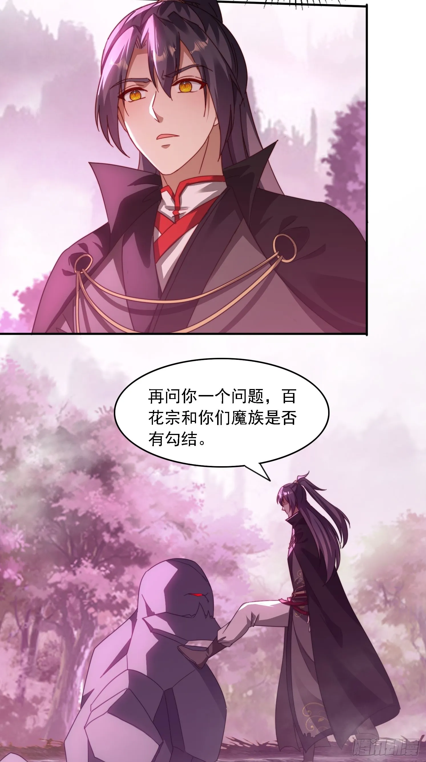 48 妖兽出现 第7页