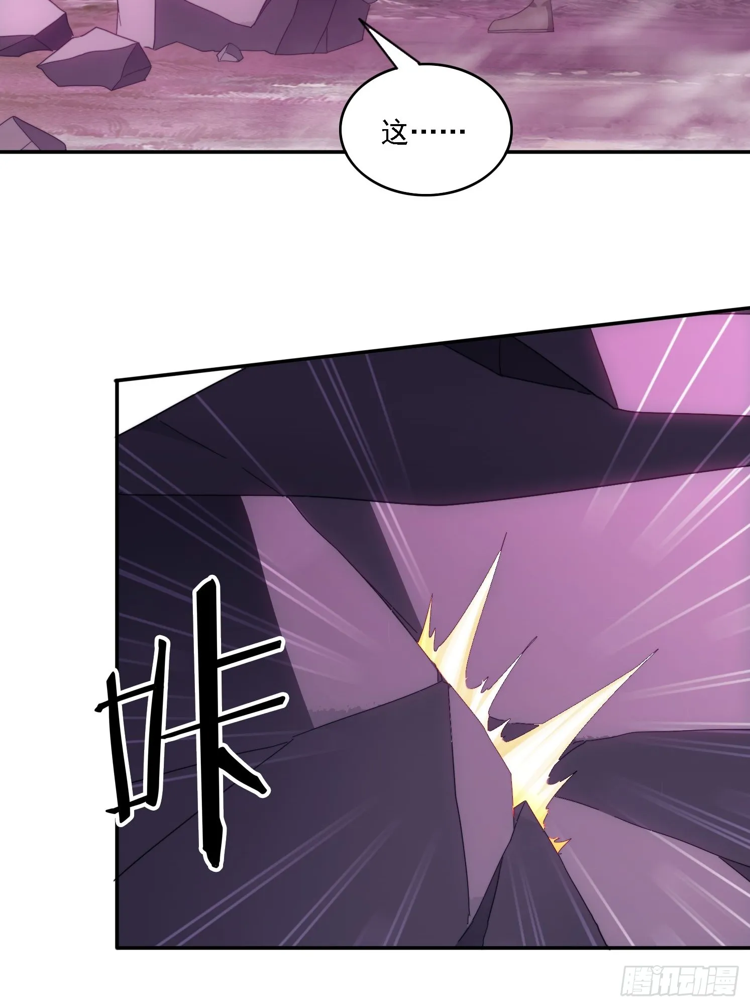 48 妖兽出现 第8页