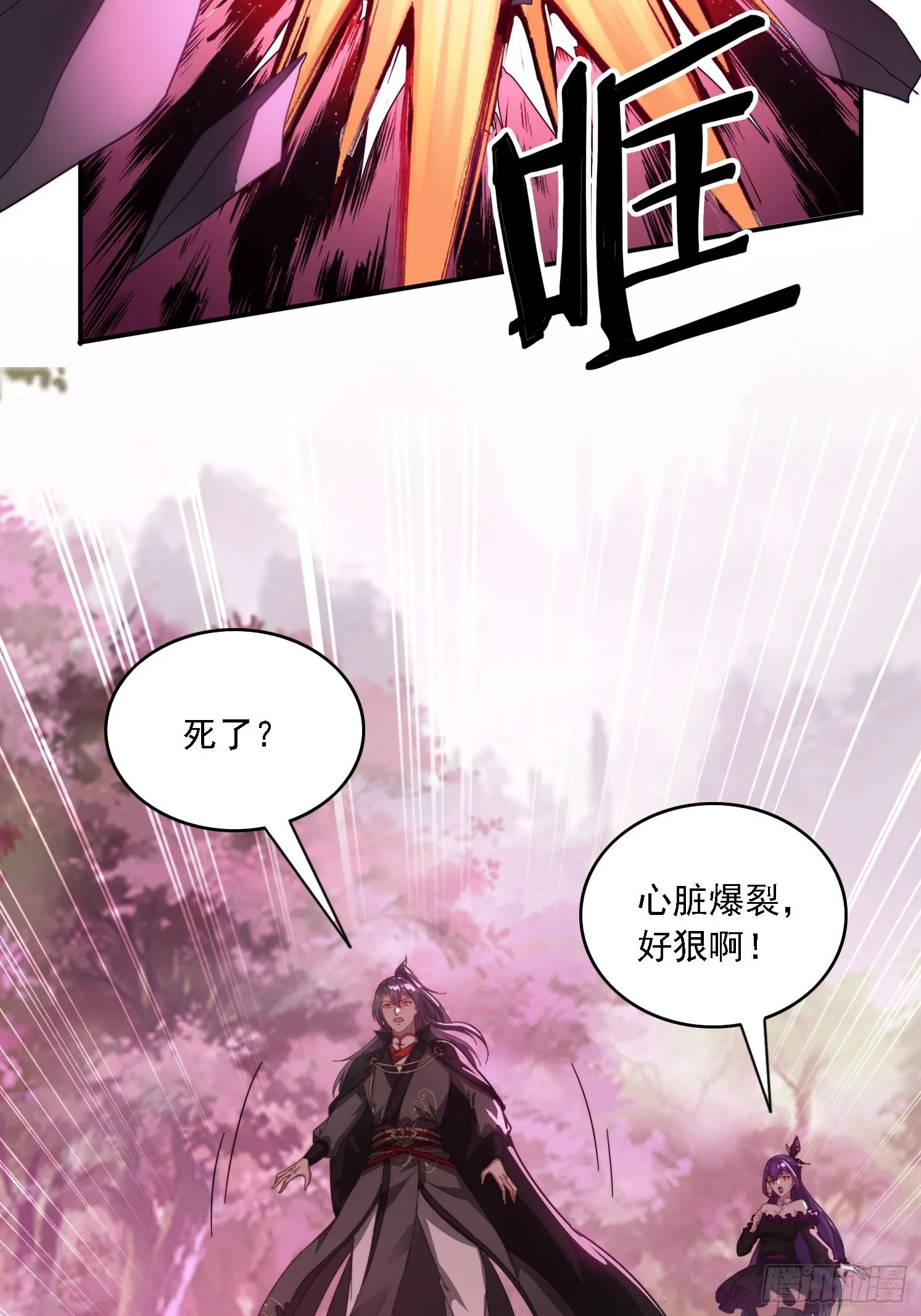 48 妖兽出现 第10页
