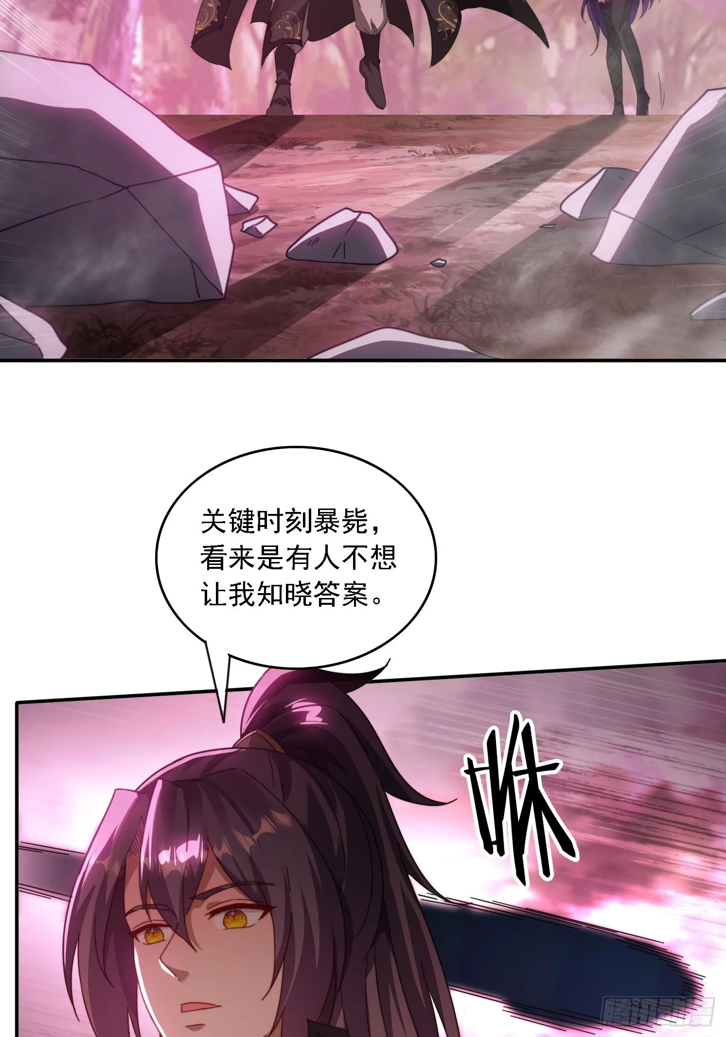 48 妖兽出现 第11页