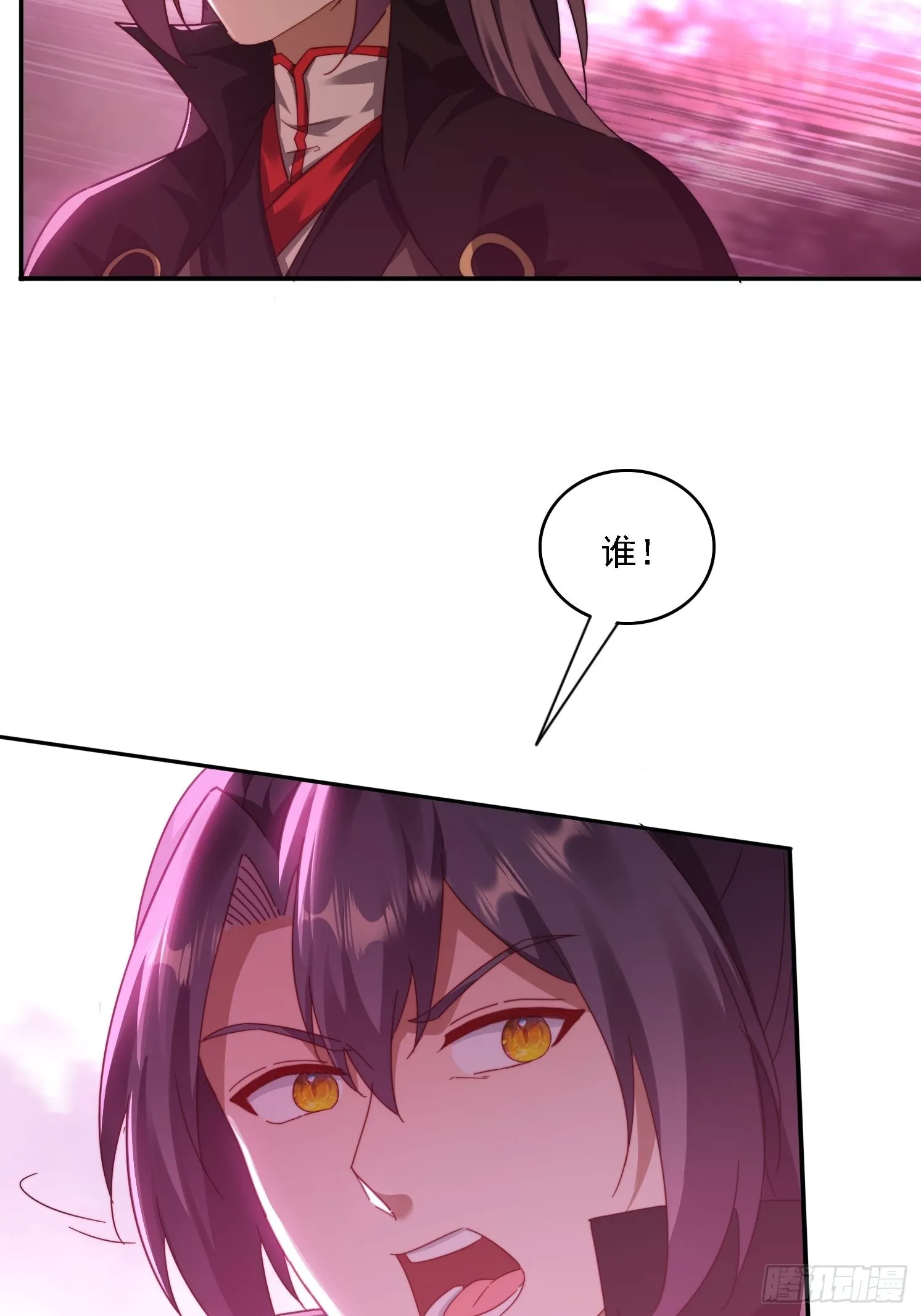 48 妖兽出现 第12页