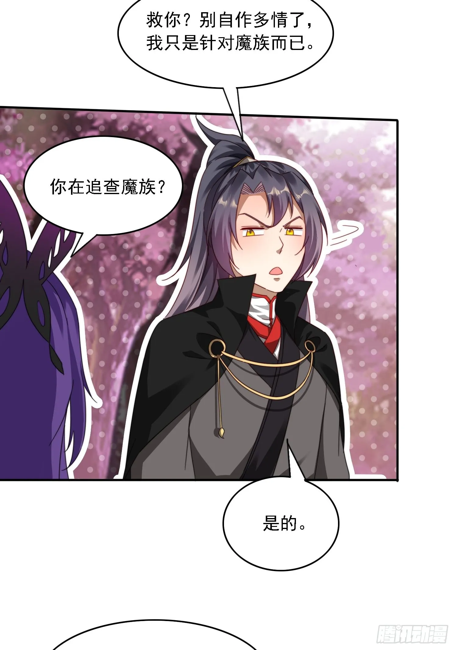 48 妖兽出现 第18页