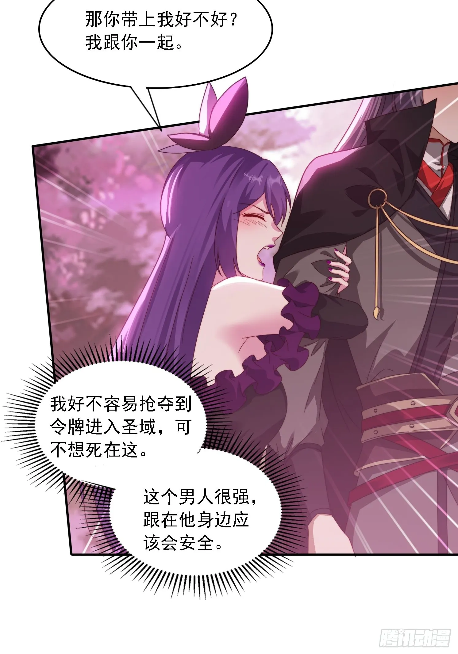 48 妖兽出现 第19页