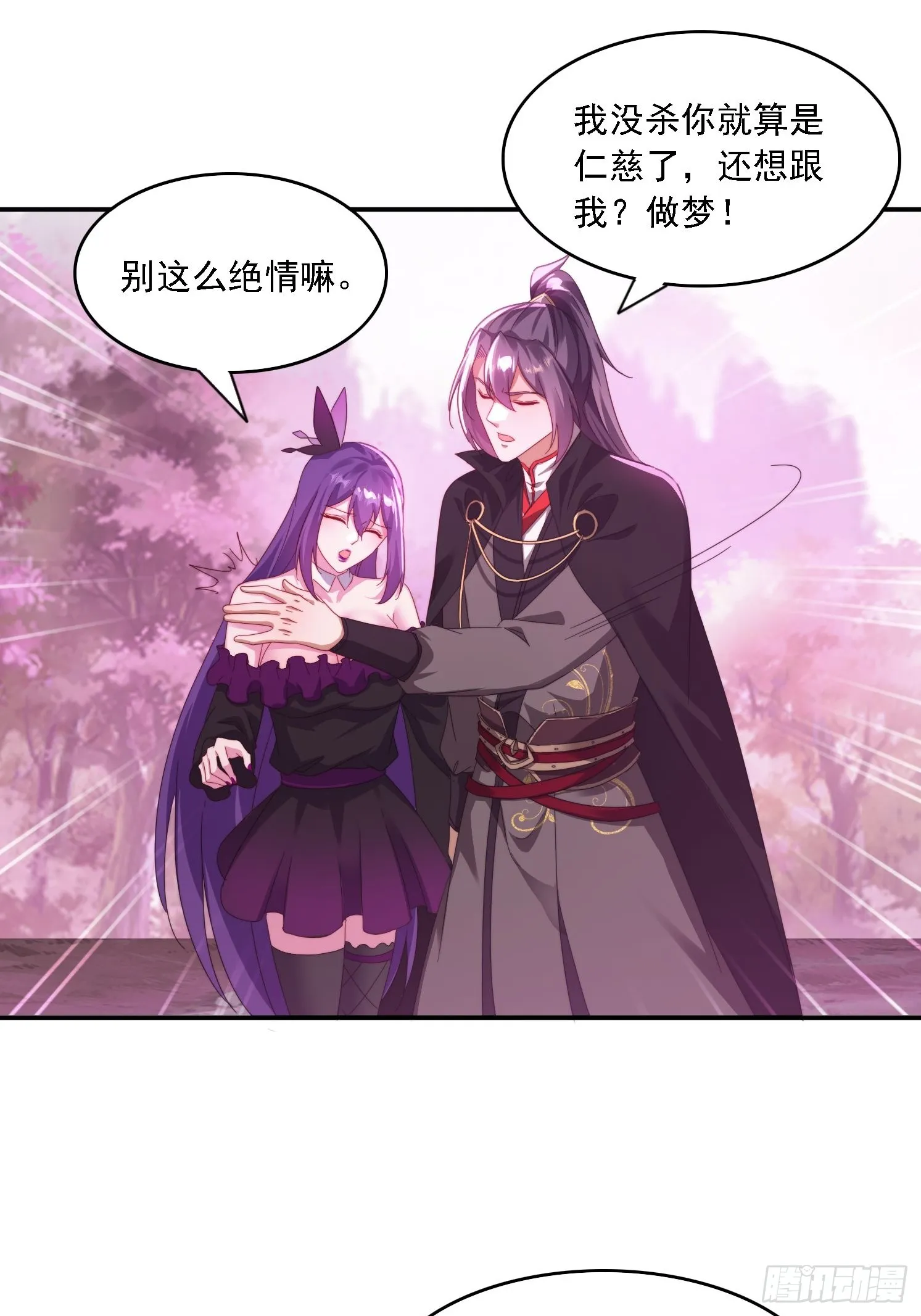 48 妖兽出现 第20页