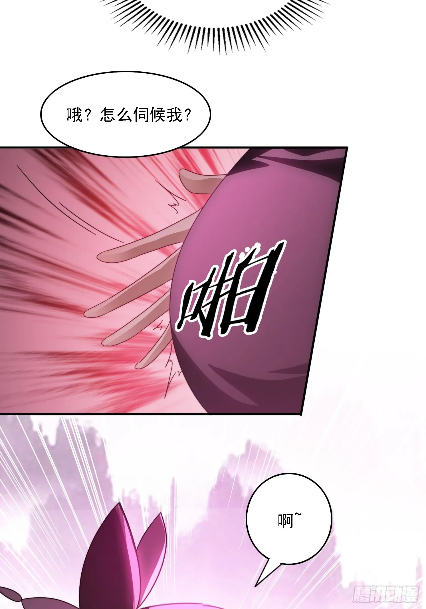 48 妖兽出现 第23页