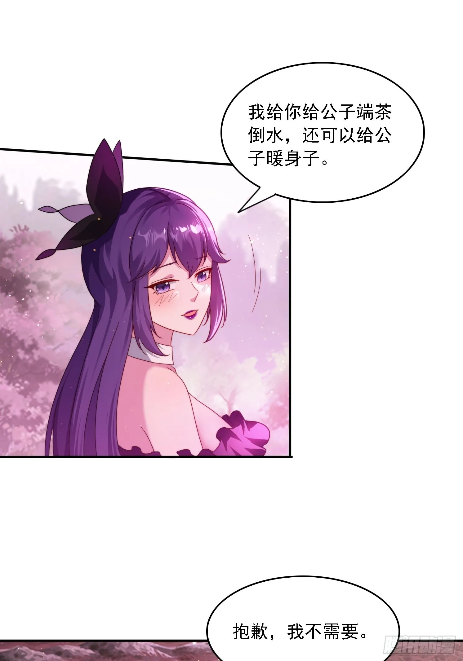 48 妖兽出现 第25页