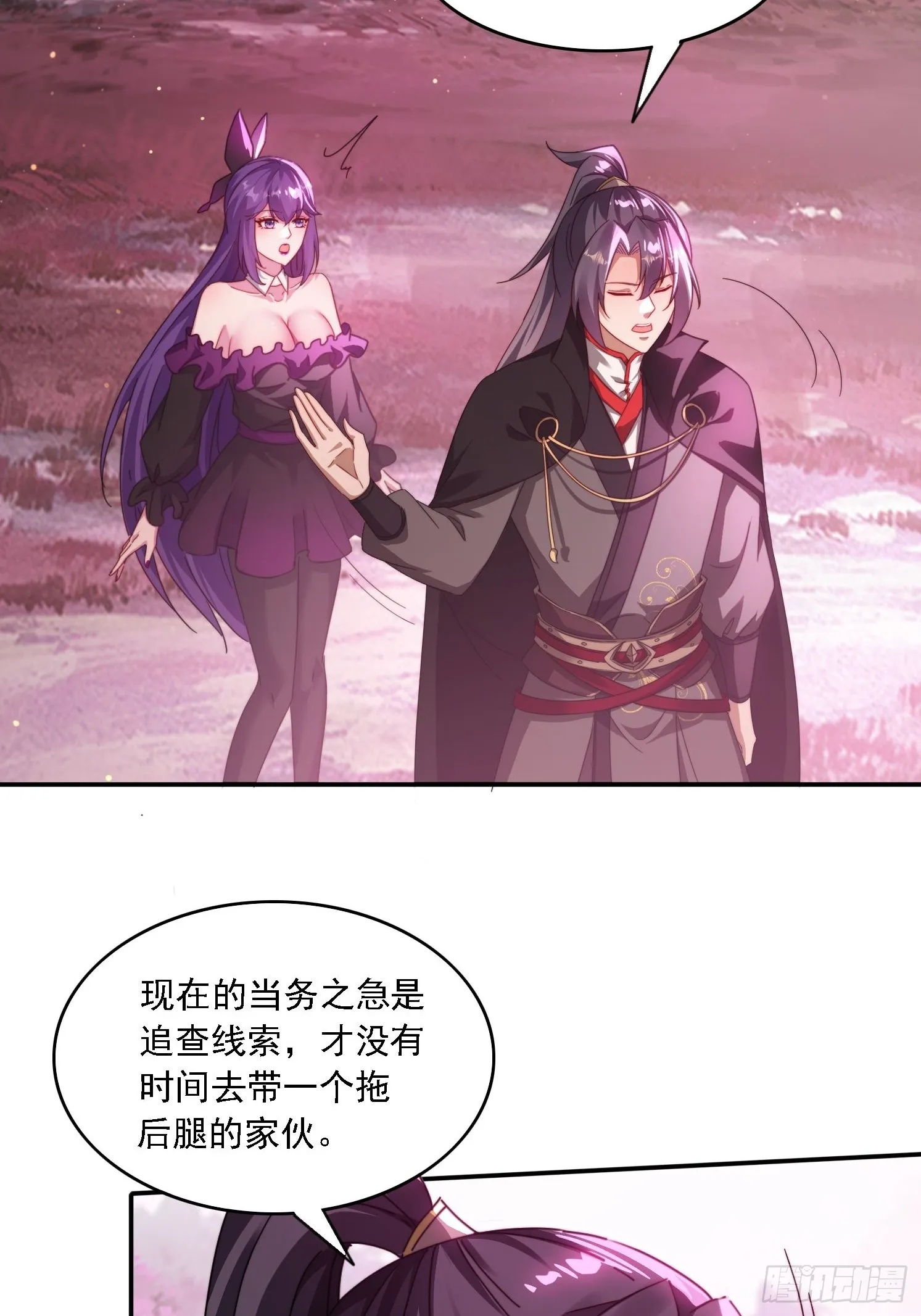48 妖兽出现 第26页