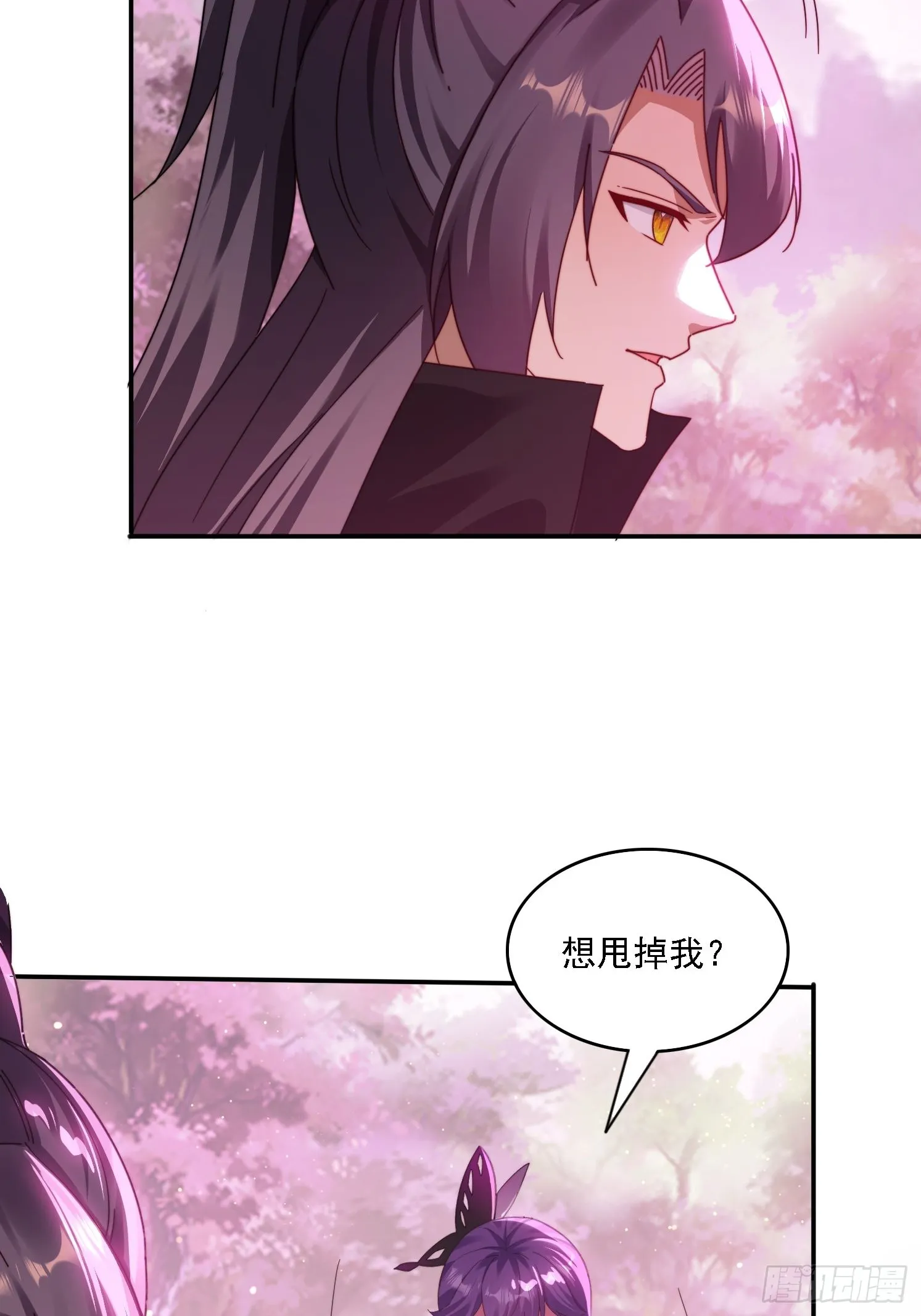 48 妖兽出现 第27页