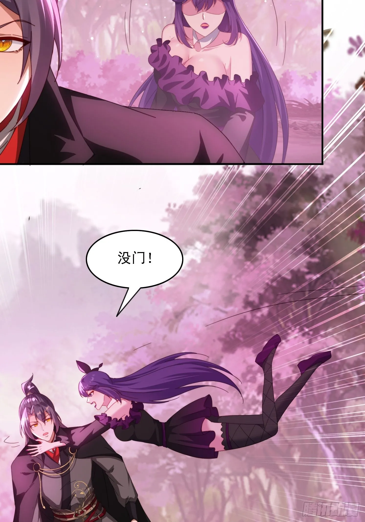 48 妖兽出现 第28页