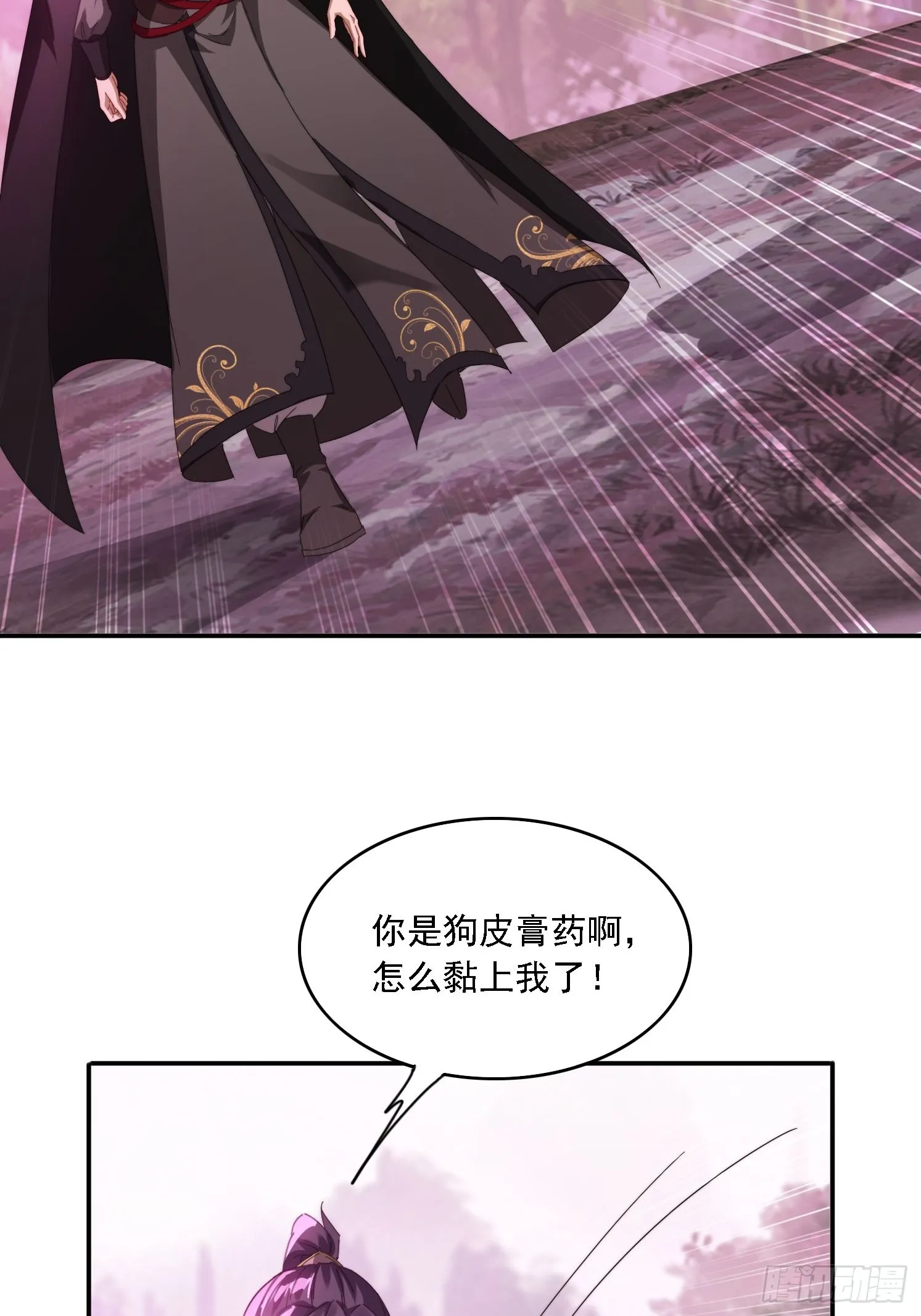 48 妖兽出现 第29页