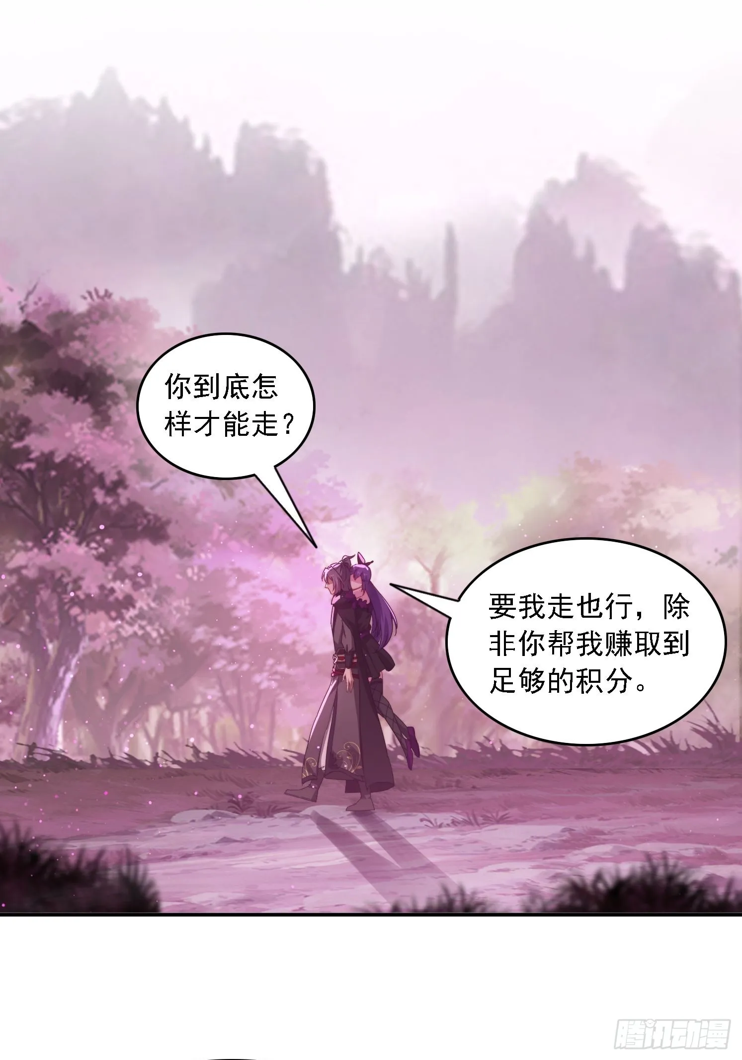 48 妖兽出现 第41页