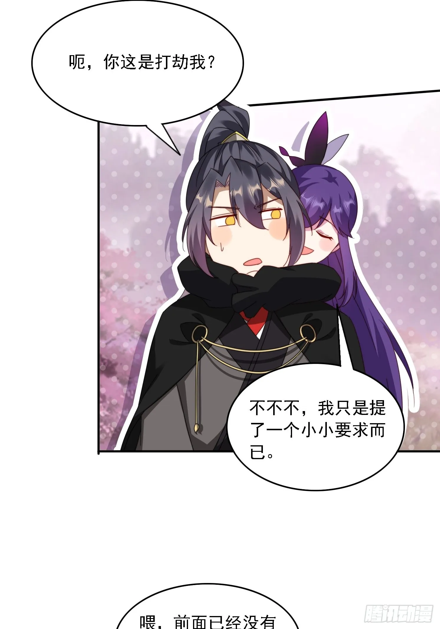 48 妖兽出现 第42页