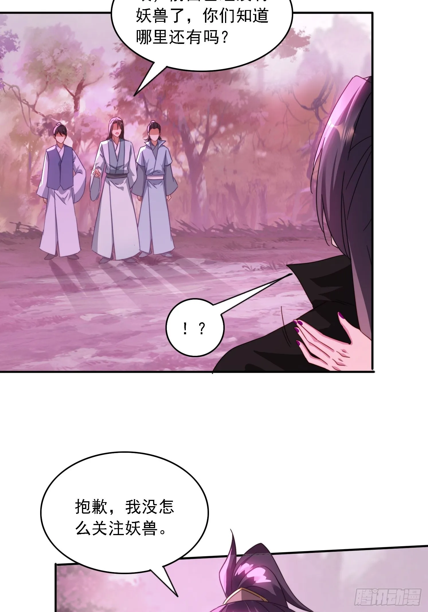 48 妖兽出现 第43页