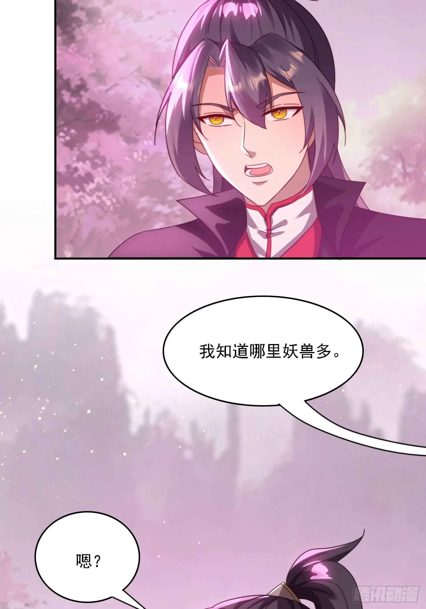 48 妖兽出现 第44页