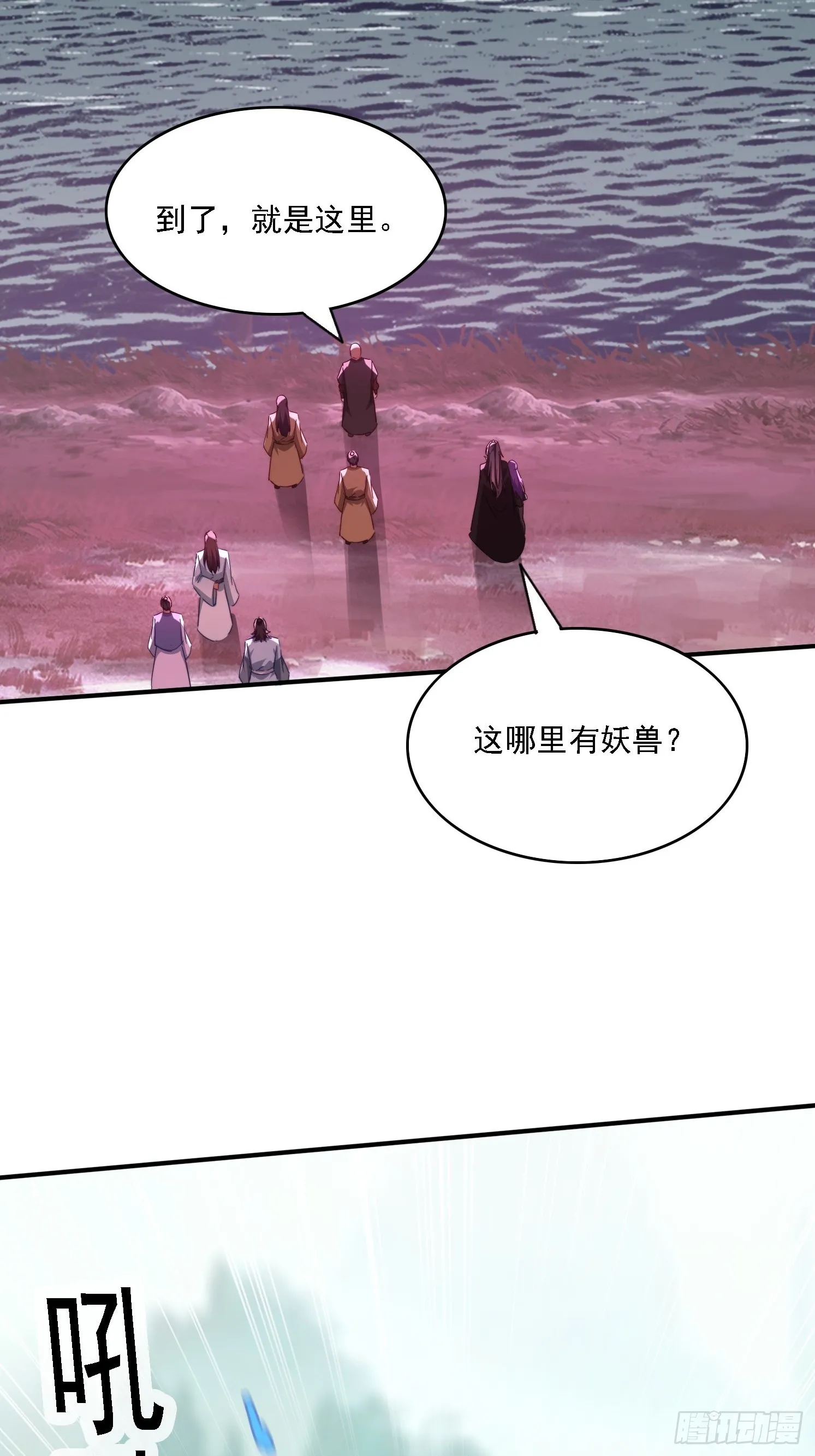 48 妖兽出现 第51页