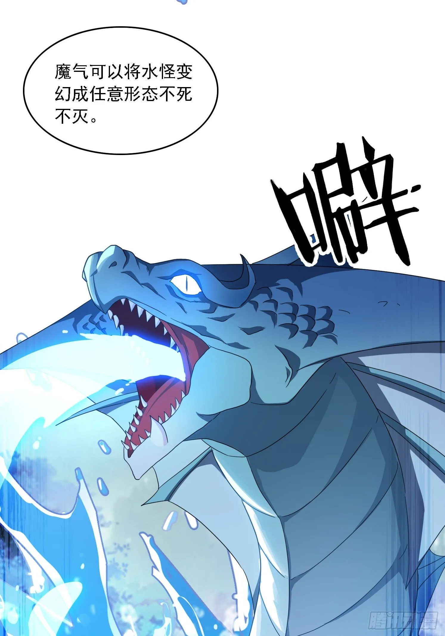 49 神兽发威 第6页