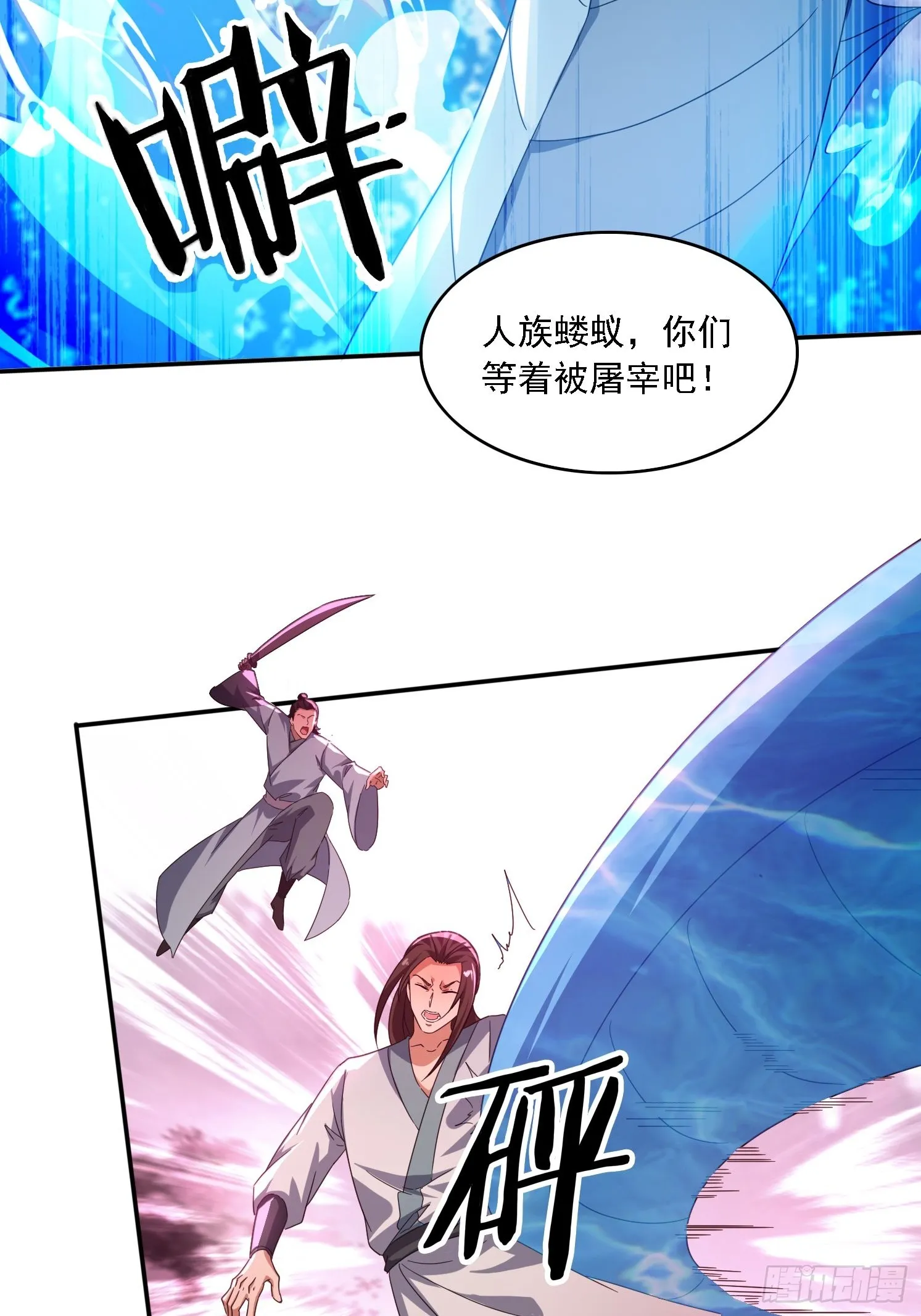 49 神兽发威 第7页