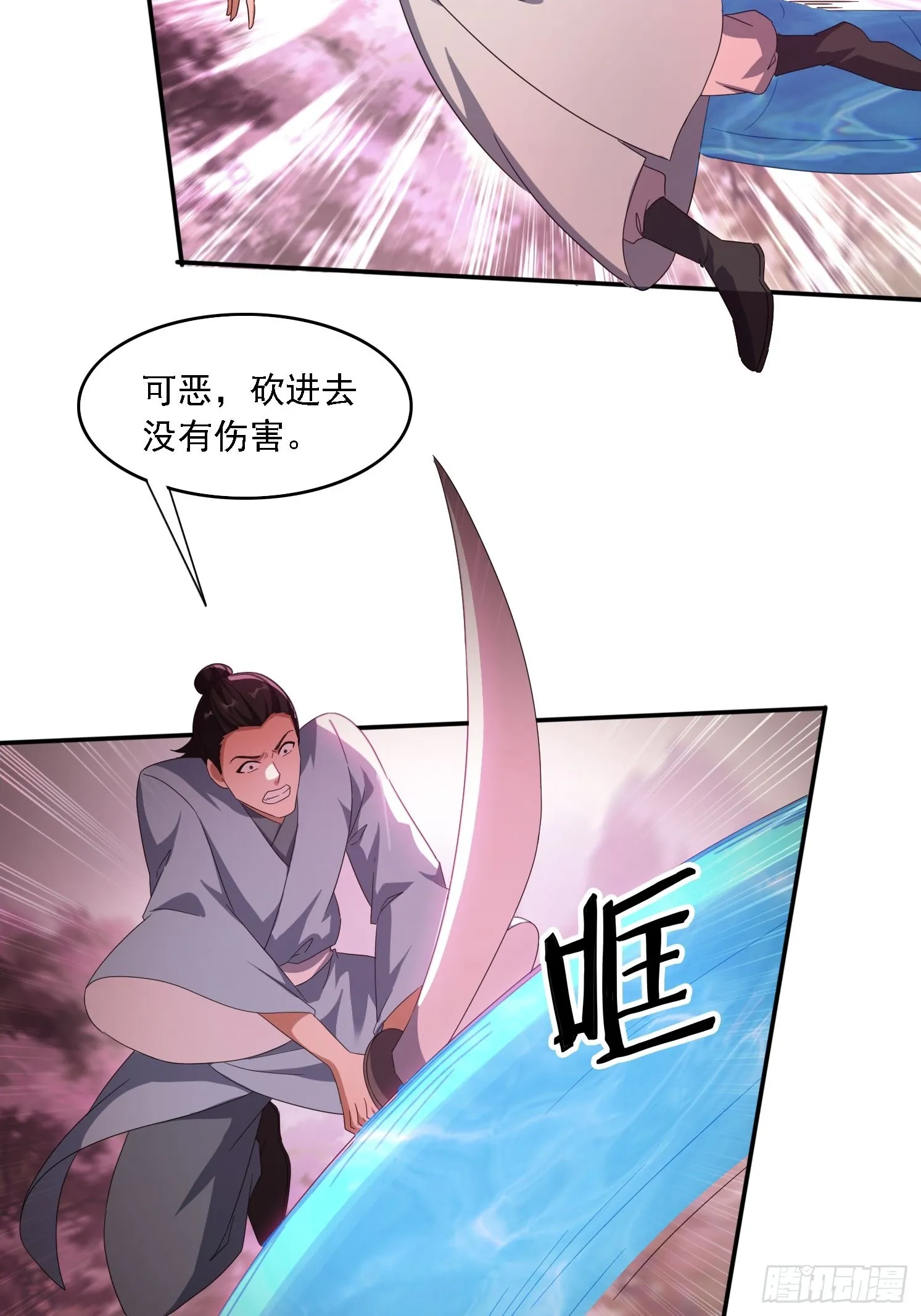49 神兽发威 第8页