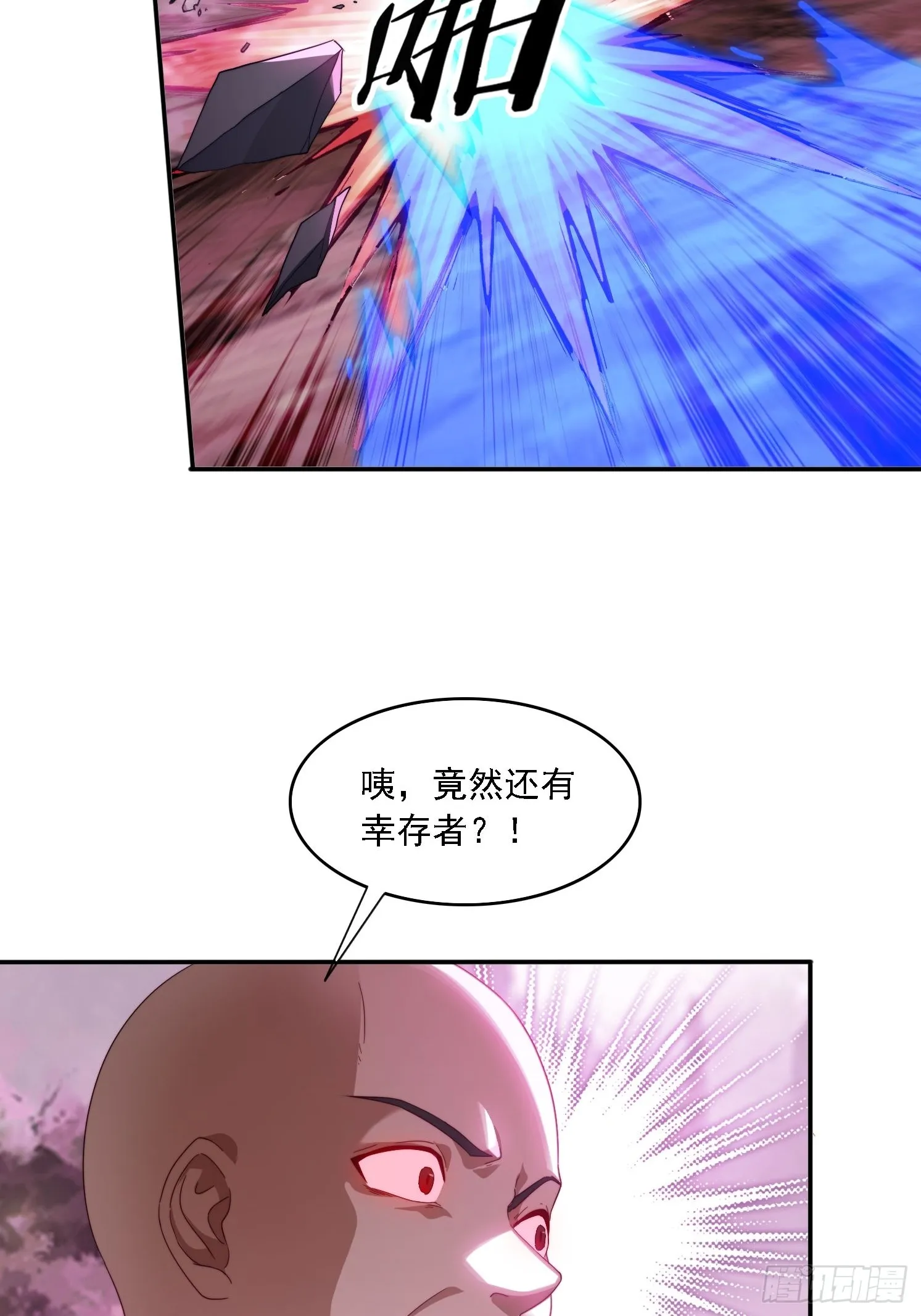 49 神兽发威 第11页