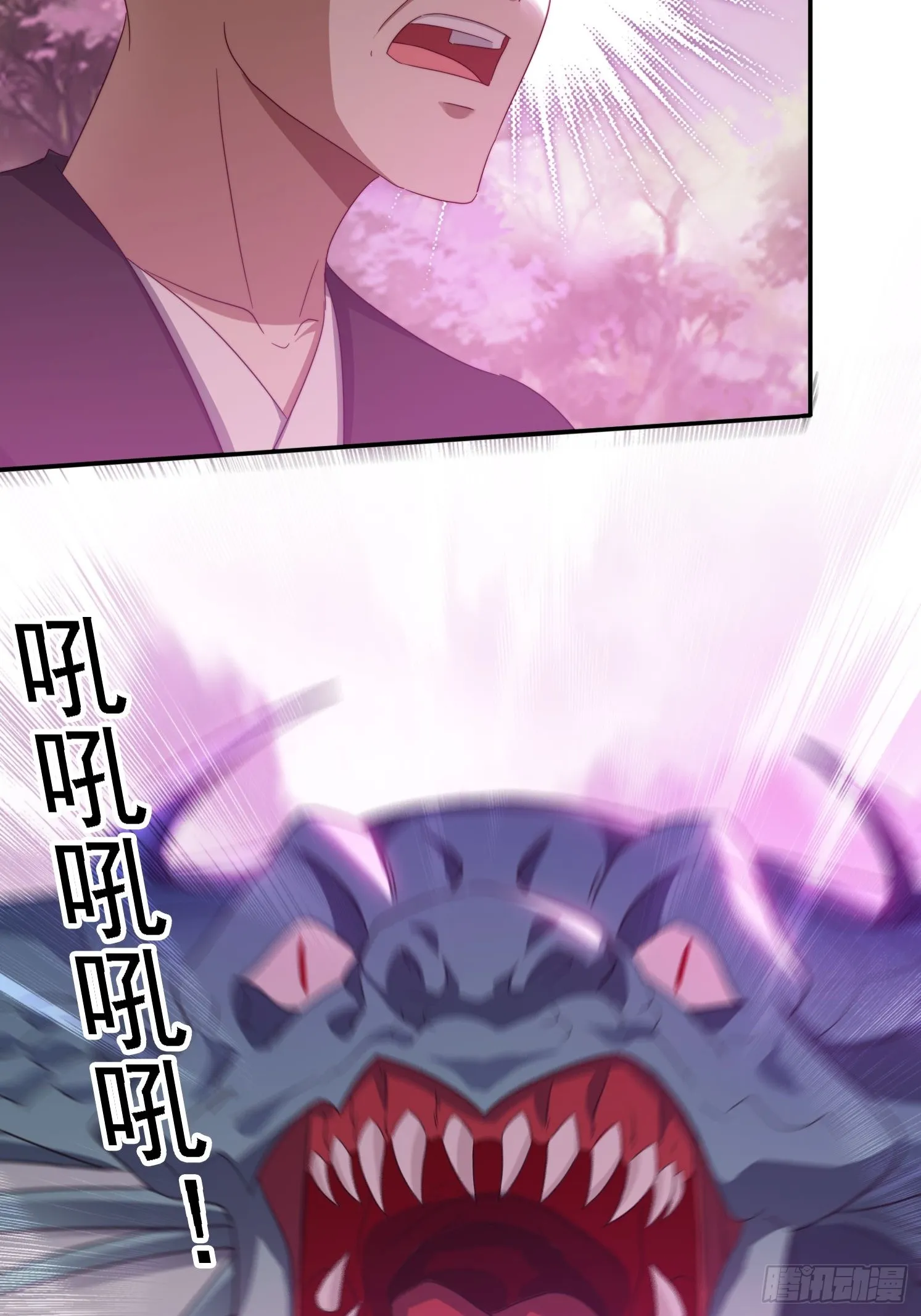 49 神兽发威 第12页