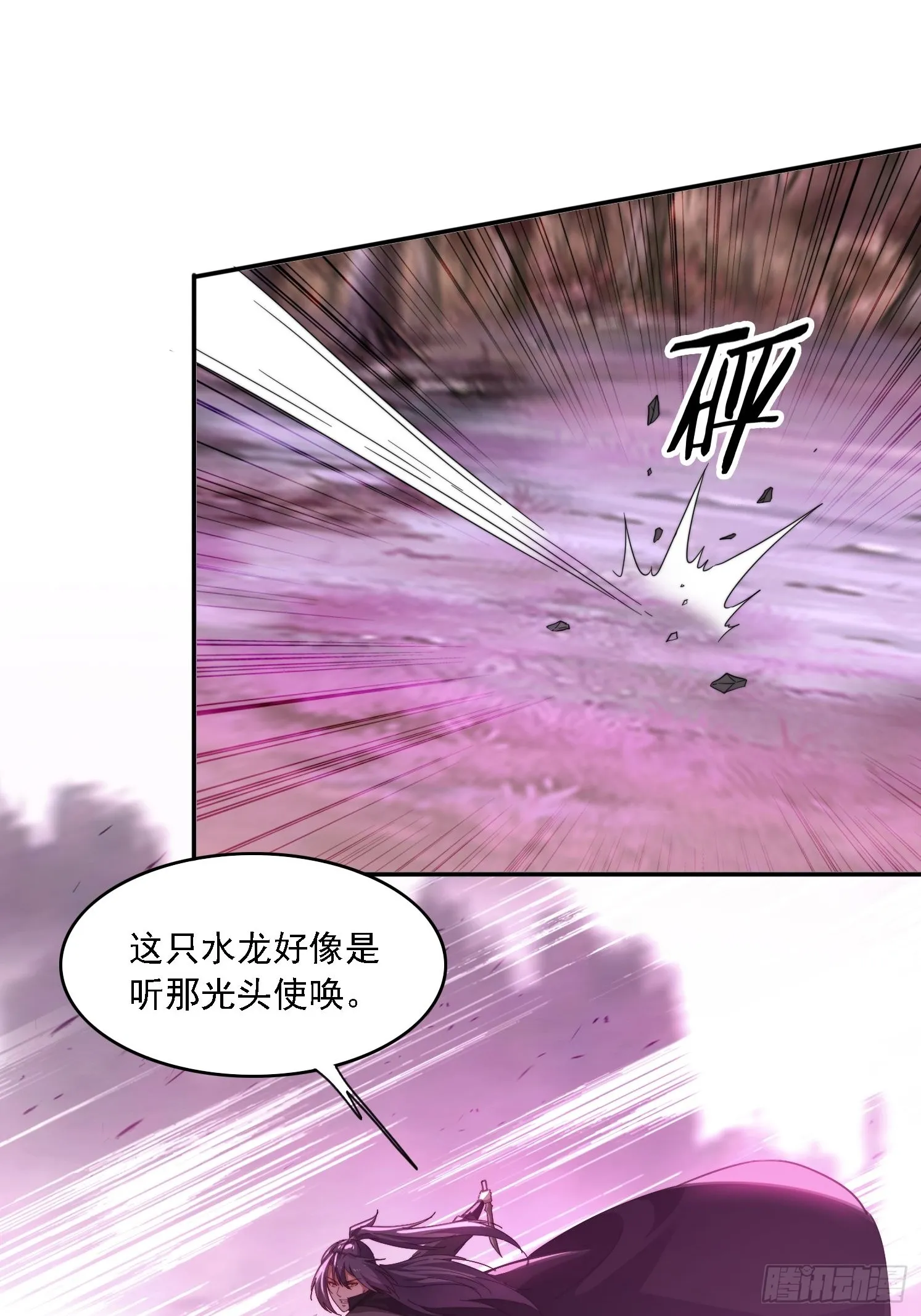 49 神兽发威 第14页