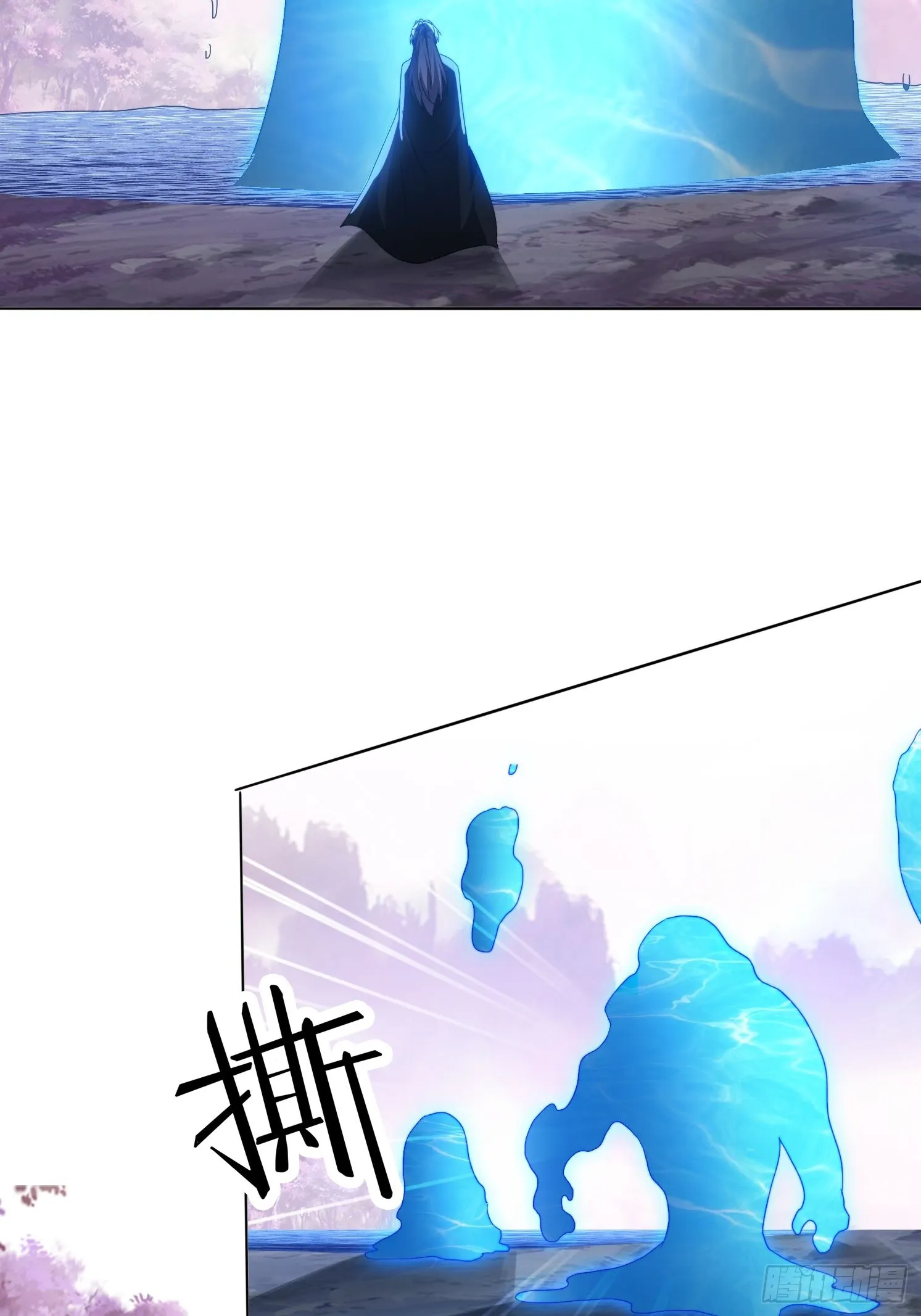 49 神兽发威 第20页