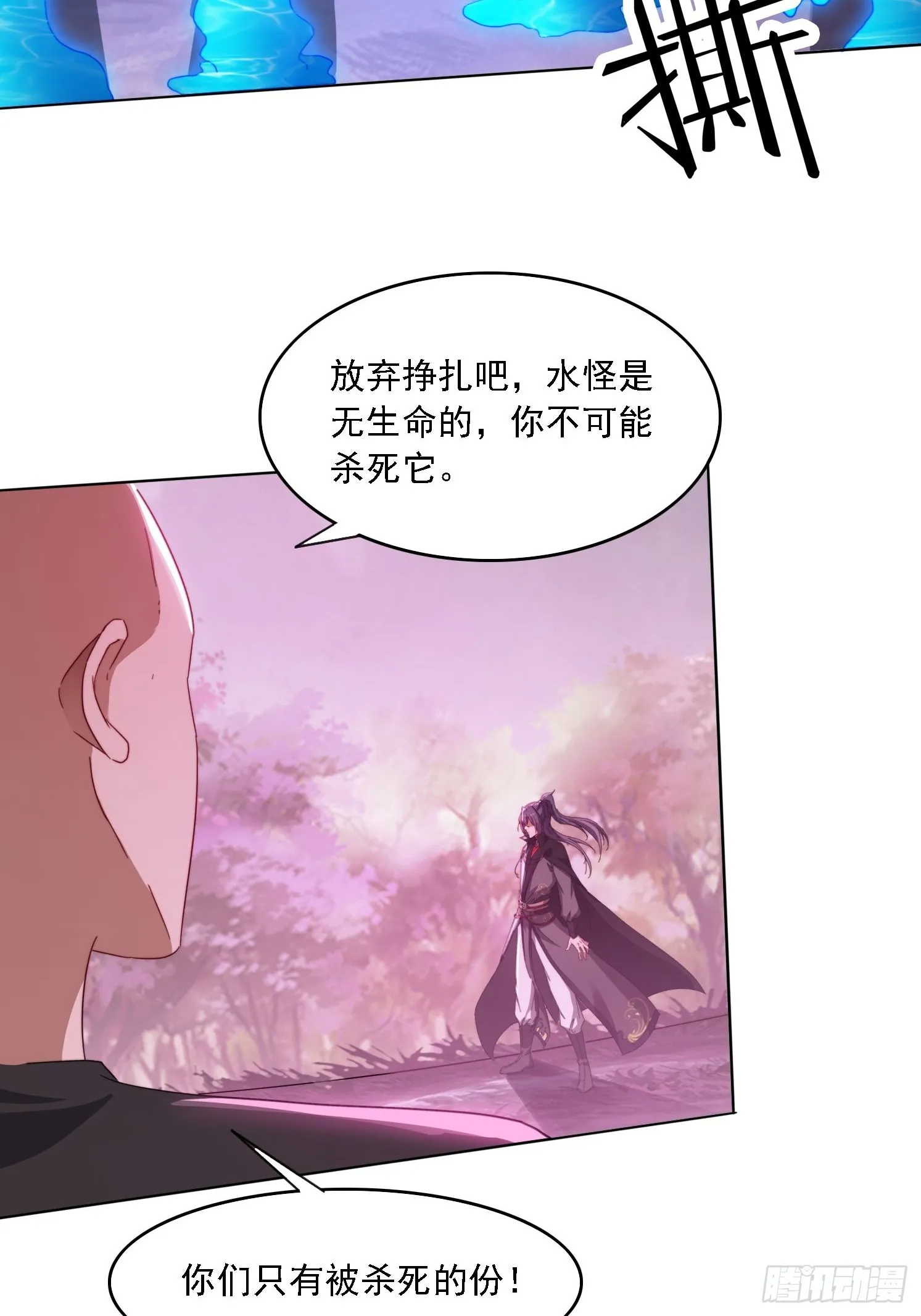 49 神兽发威 第22页