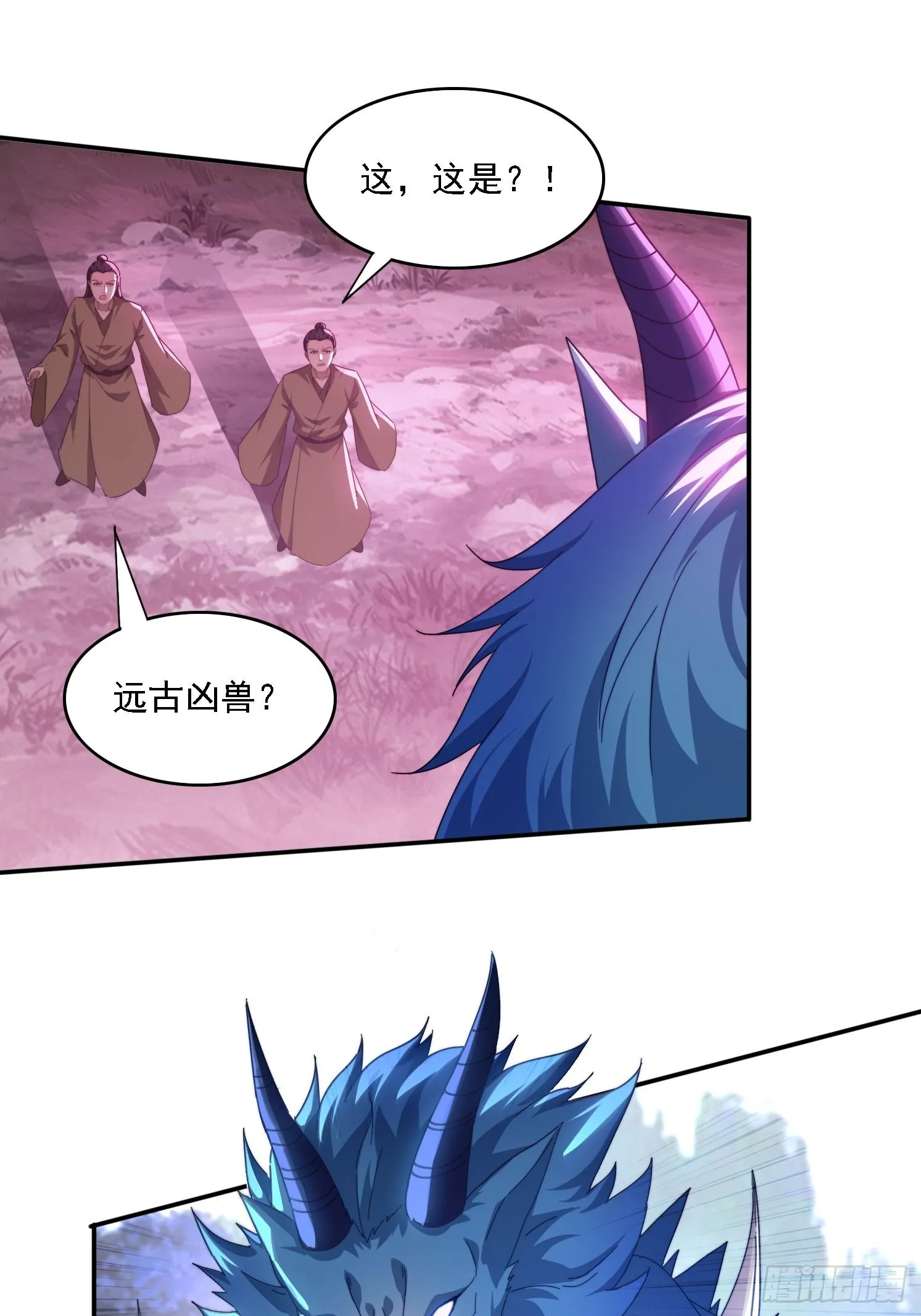 49 神兽发威 第34页